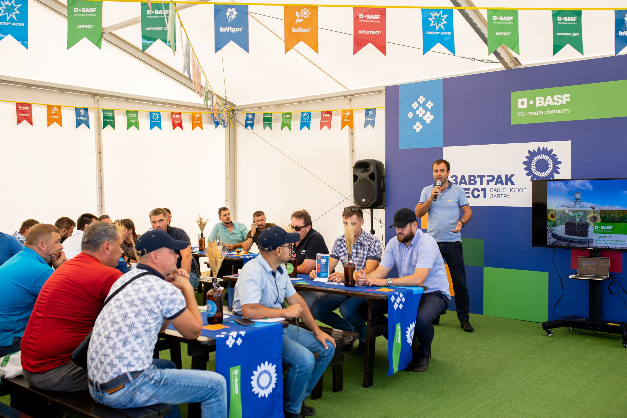 Решения для сельского хозяйства BASF 16.08.2022. Владислав Волков | Фотография и видеосъемка в Воронеже