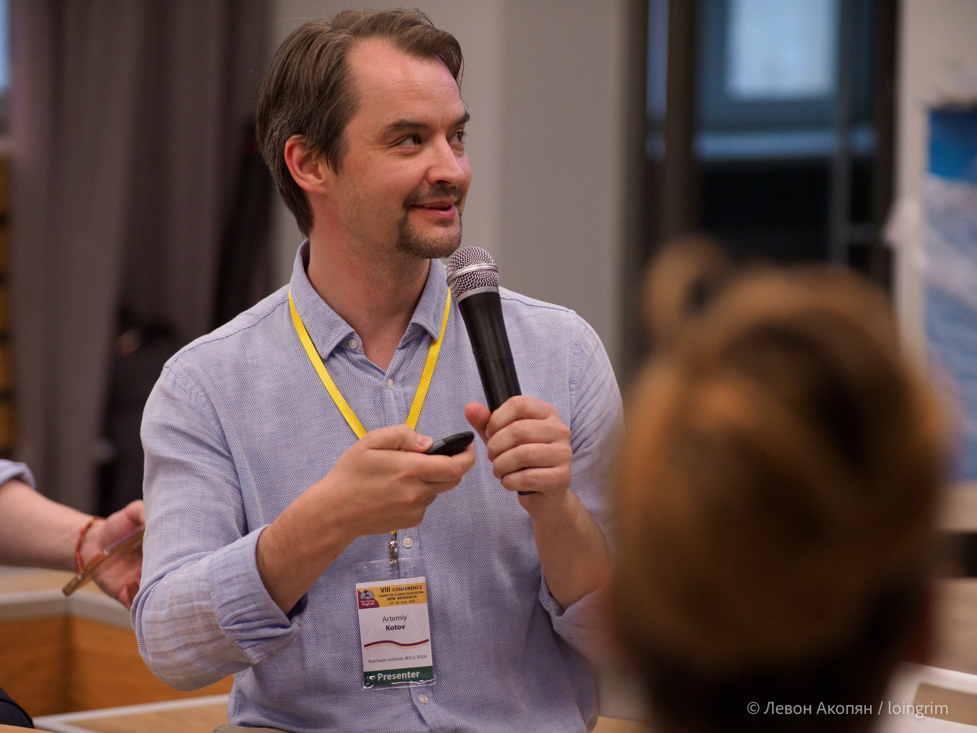 Когнитивная наука в Москве VIII (25 и 26 июня 2025). Loingrim — Свободный художник. Снимаю в своё удовольствие