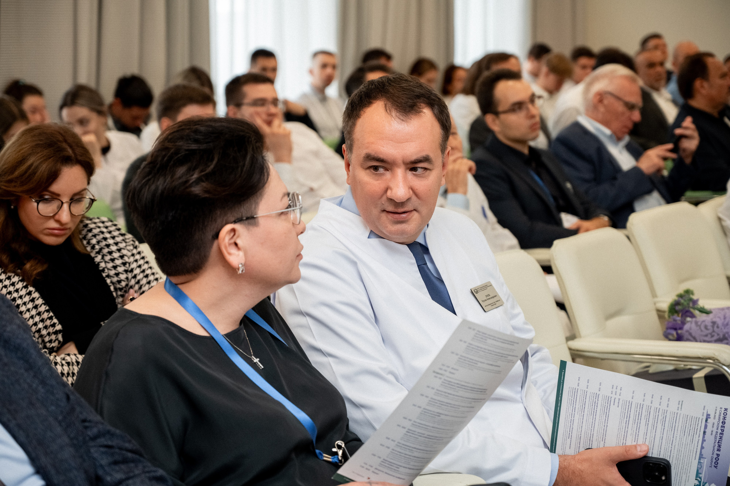 Конференция Медиков