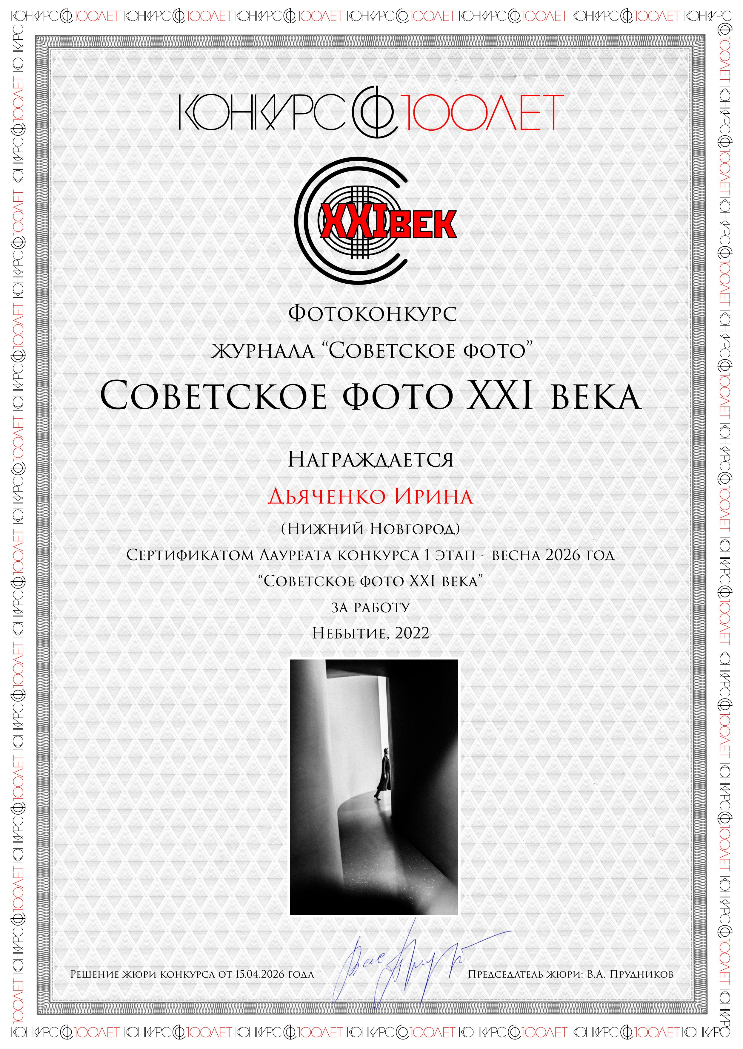 Я в Ж У Р Н А Л Е. Фотограф в Нижнем Новгороде