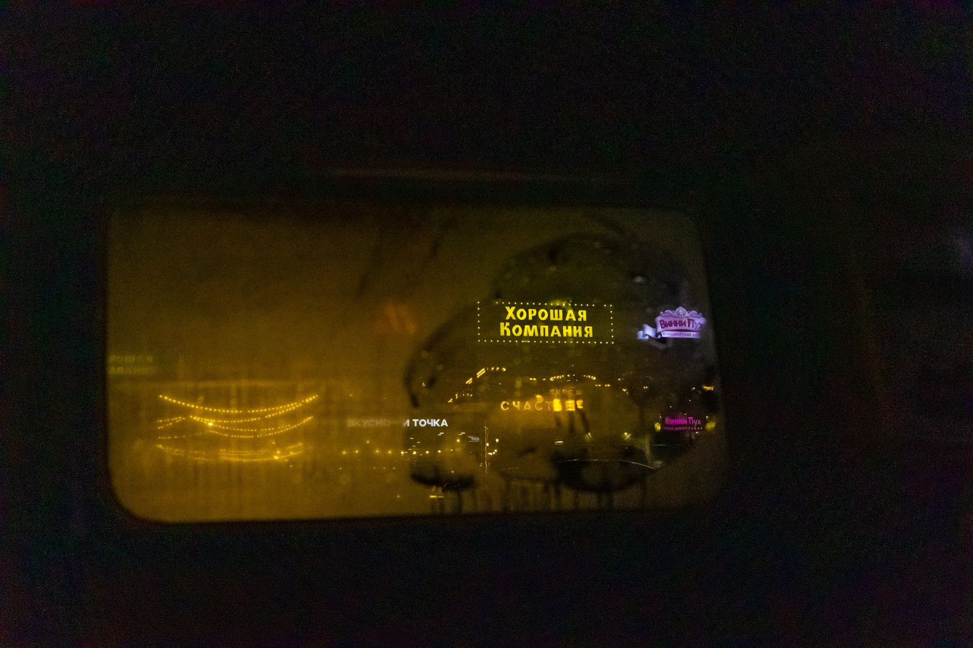 День Рождения в Moncher. Фотограф в Оренбурге. Профессиональный фотограф