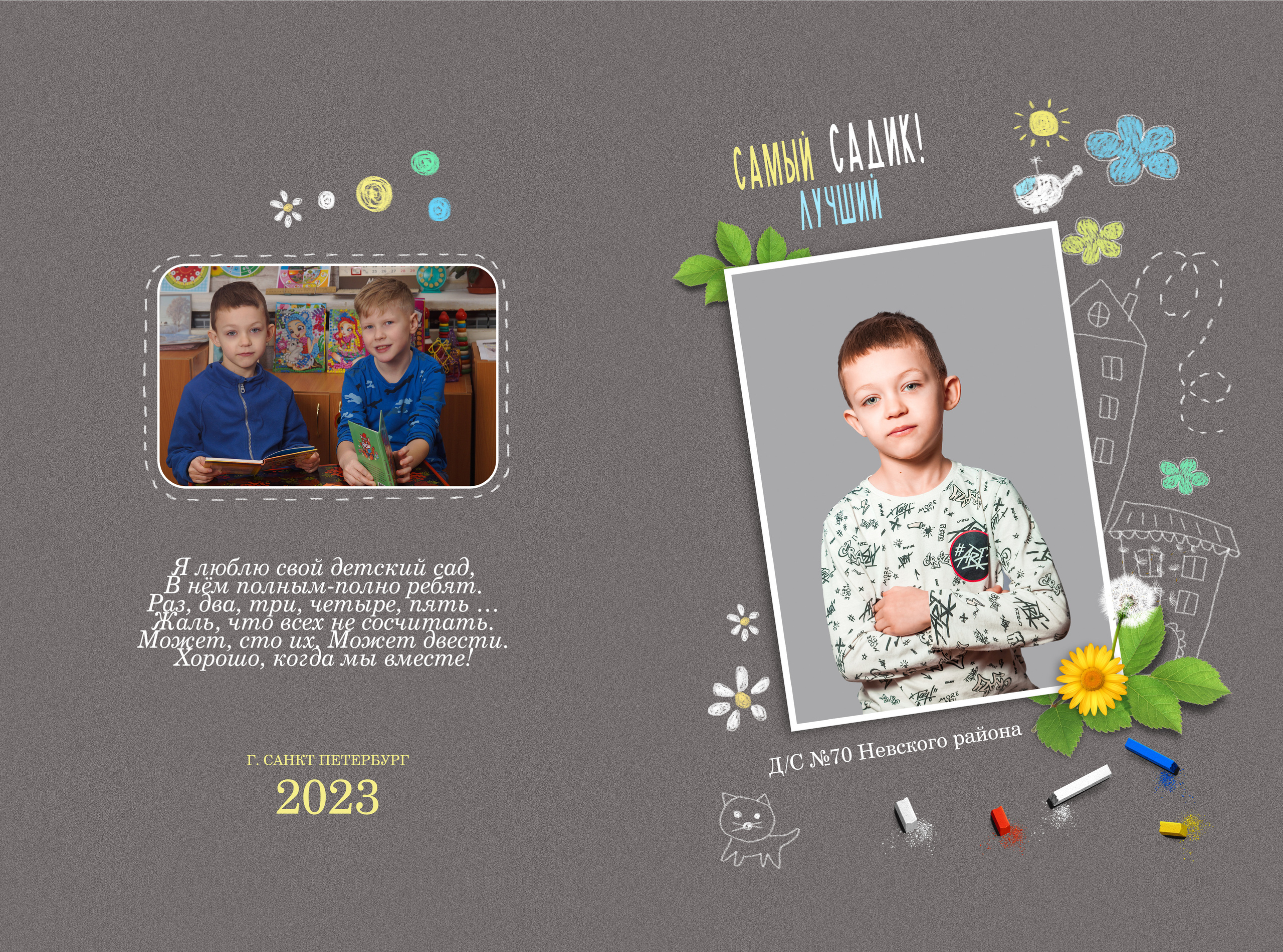 Детские сады. Фотограф Татьяна Воронова, Детские и Семейные фото