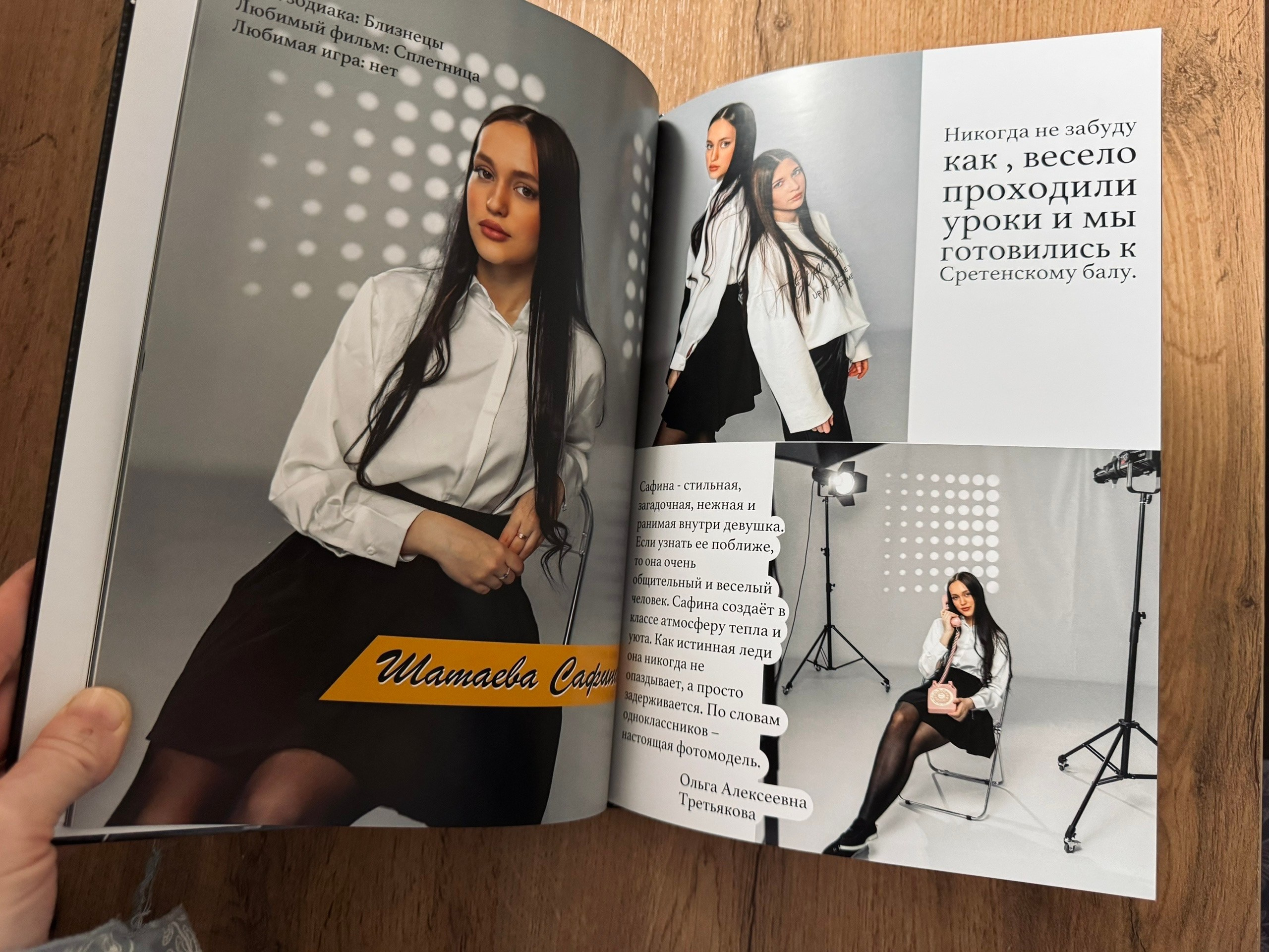Книга «ИСТОРИЯ В ЛИЦАХ». Школьный фотограф Мария Родькина. Рузаевка и Саранск. Выпускные альбомы
