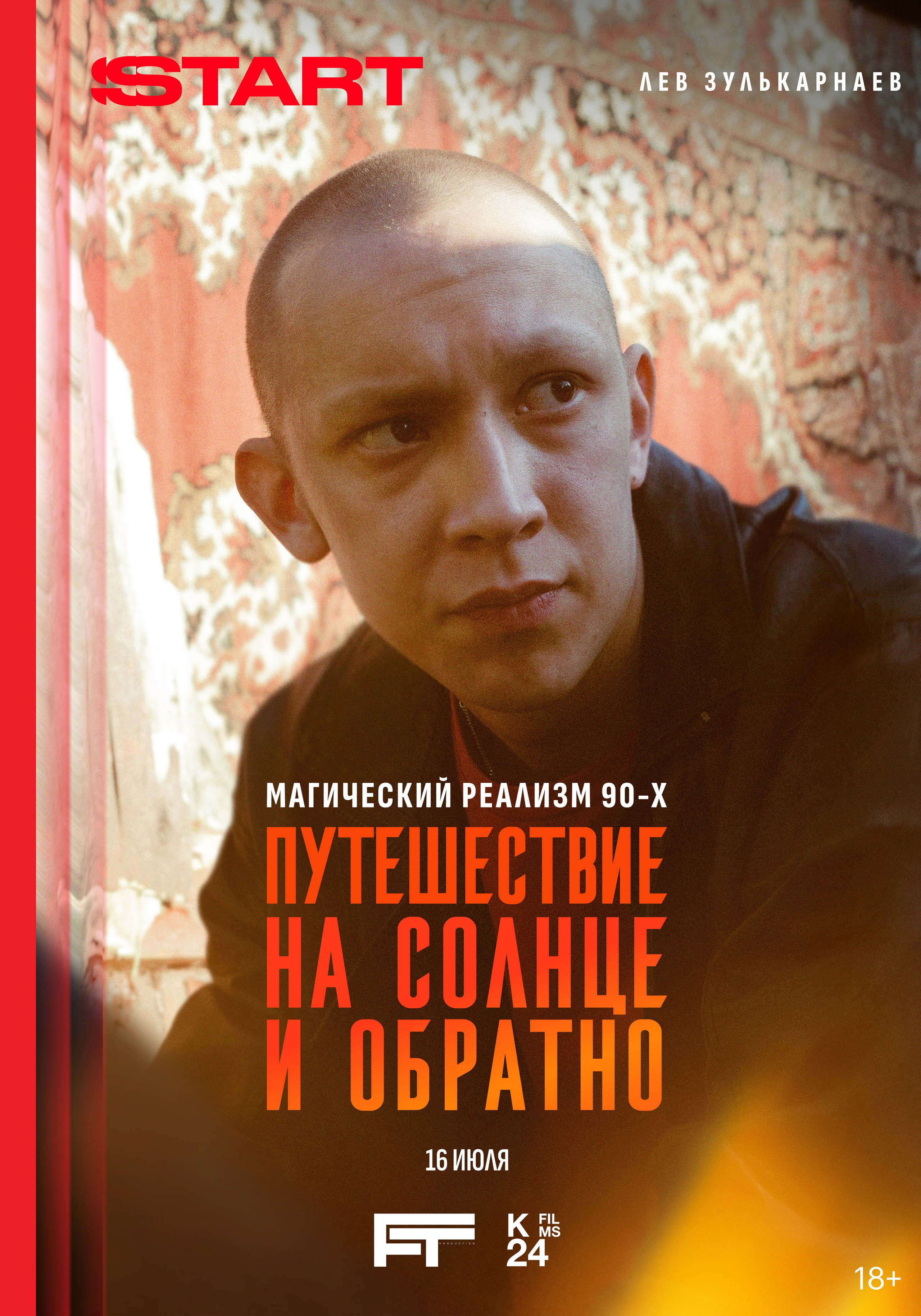 JOURNEY TO THE SUN AND BACK (2025). ALEXEI RODIONOV