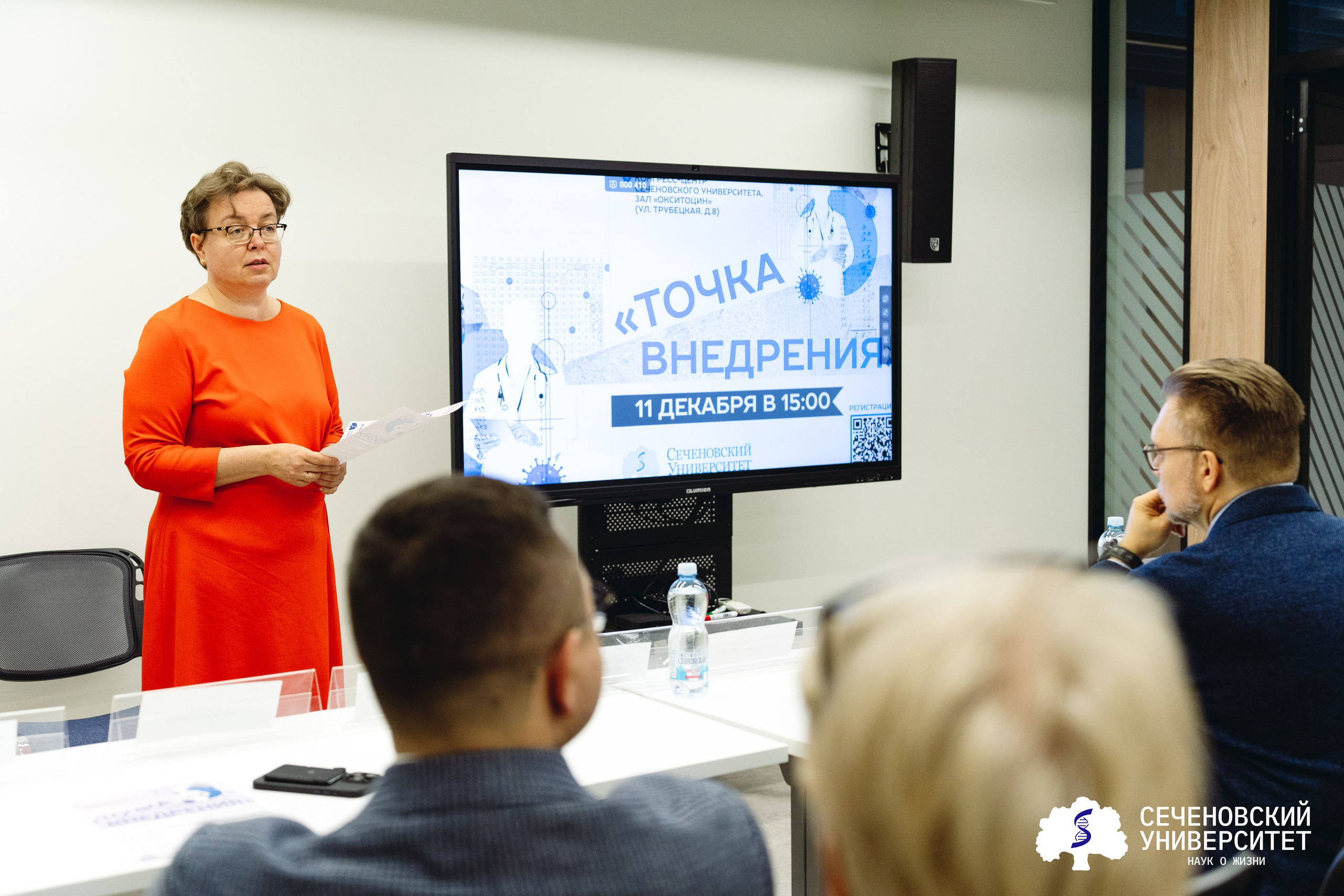 Точка внедрения. Главная