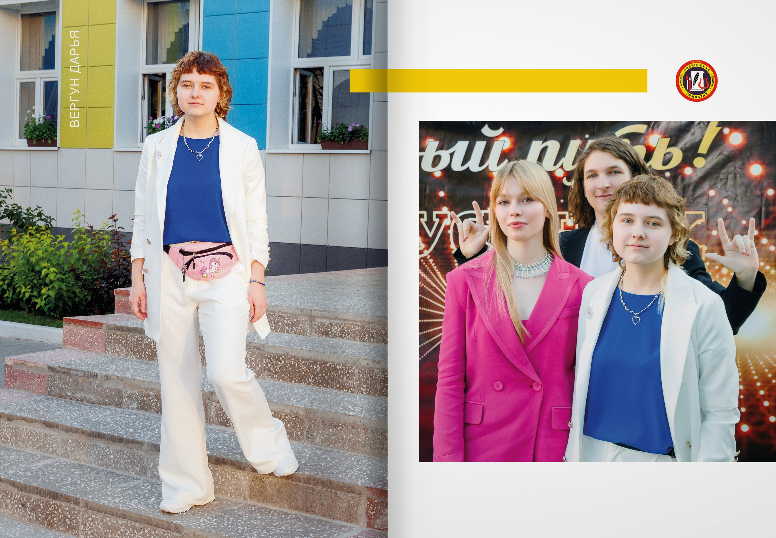 2024 — Видновская гимназия — 11А. ТВОЯ ШКОЛЬНАЯ ИСТОРИЯ — фотограф Юлия Федосеева