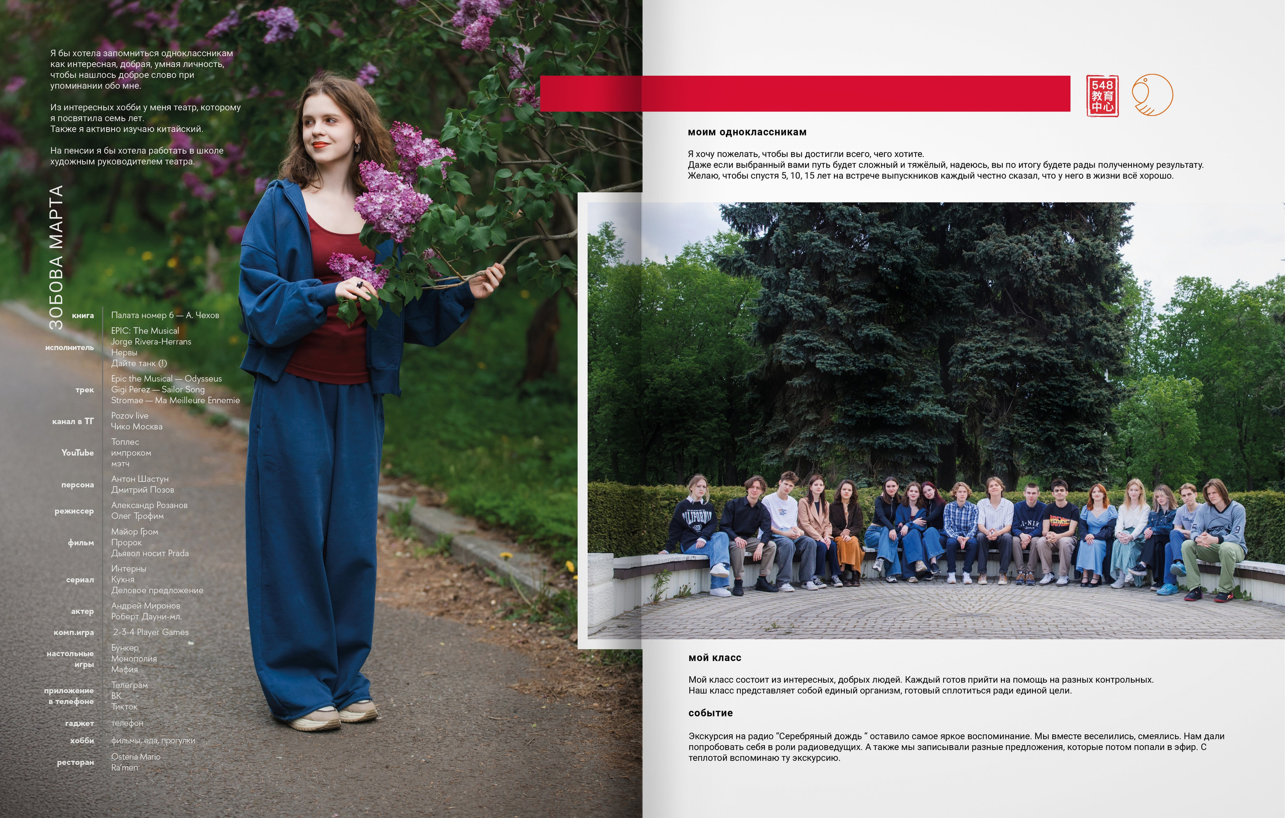 11ж класс — 548 школа — выпускной альбом. ТВОЯ ШКОЛЬНАЯ ИСТОРИЯ — фотограф Юлия Федосеева