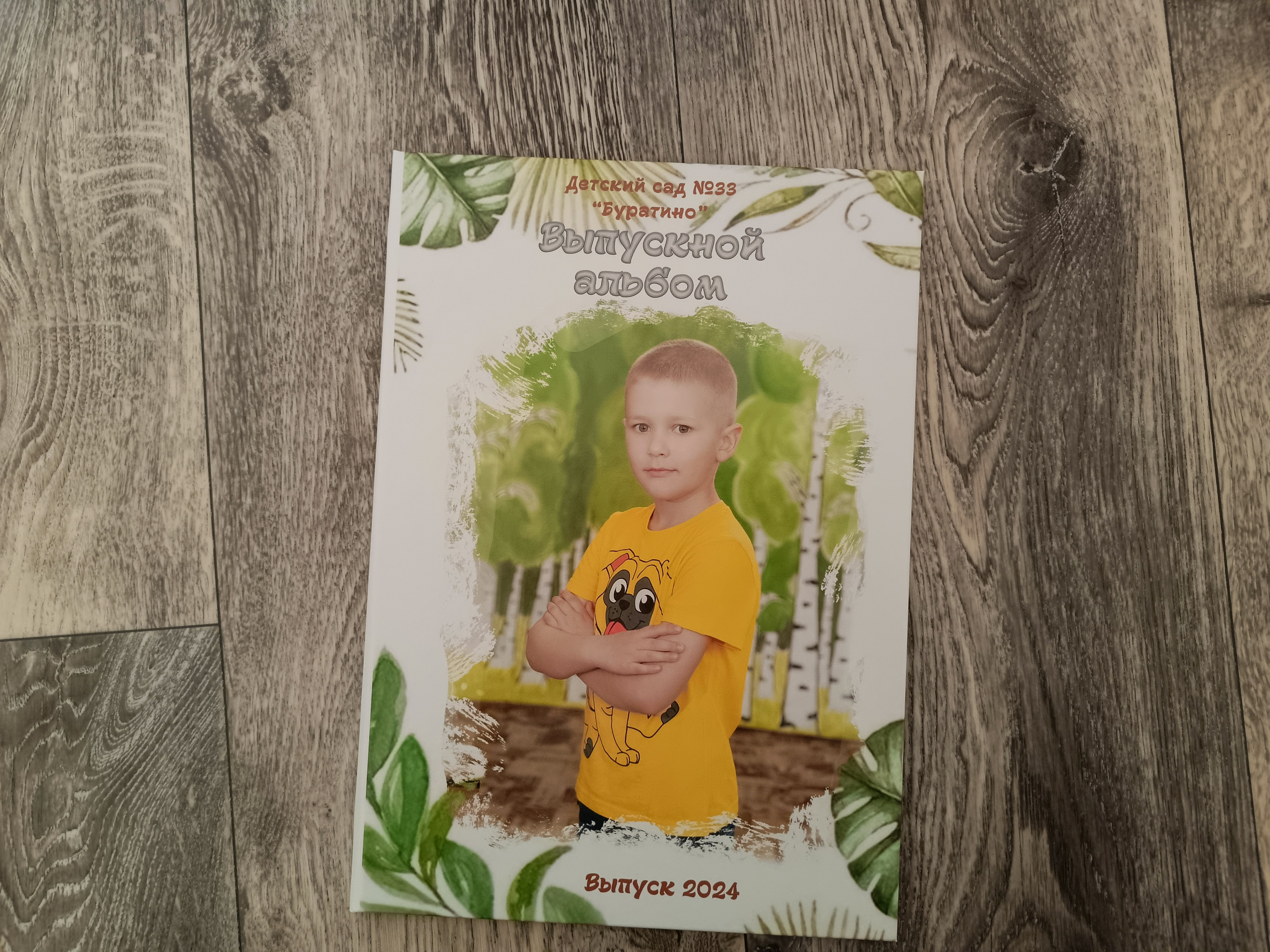 Папка-планшет дс. Выпускной альбом Шахты Ростов