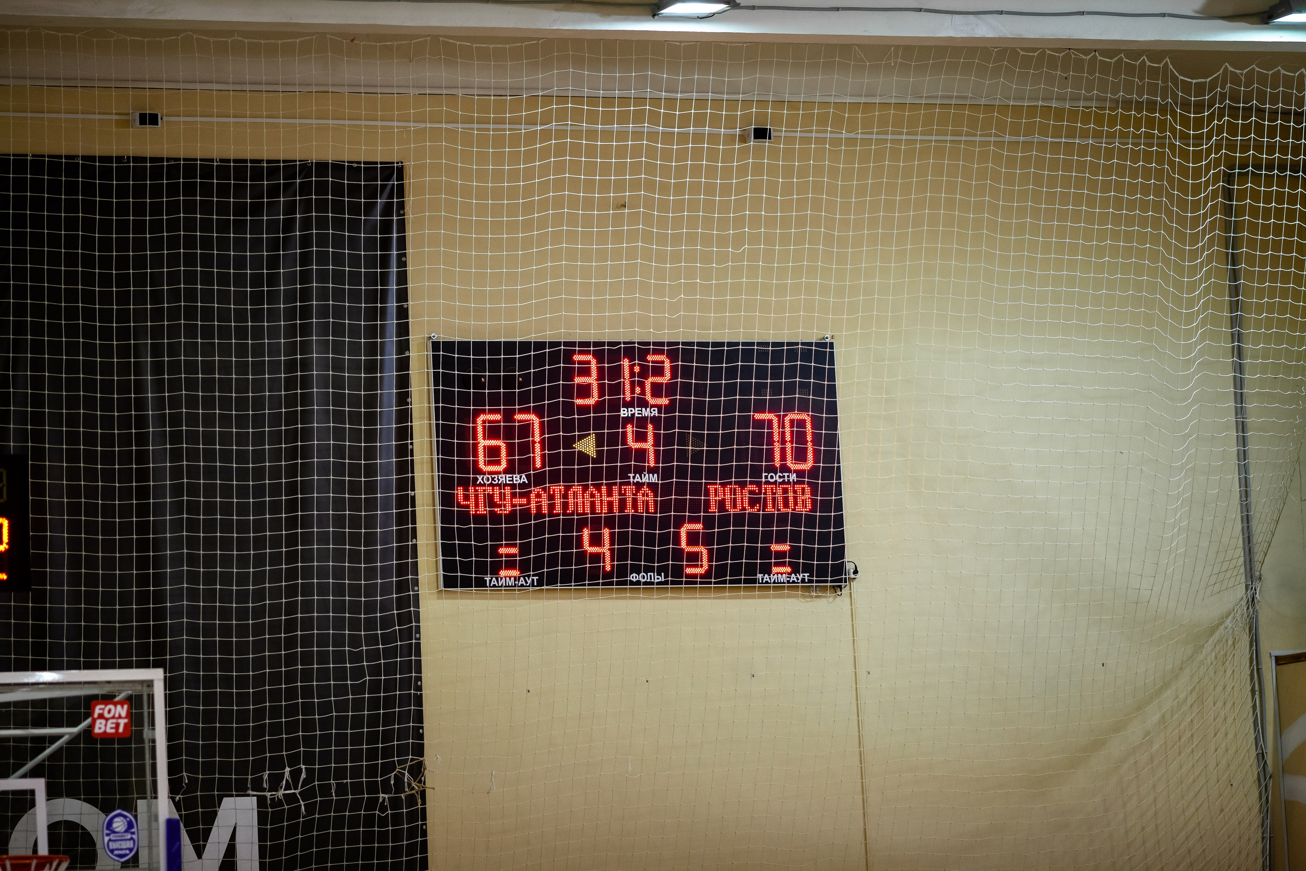 ЧГУ-Атланта — Ростов-ЮФУ / 1 игра. Фотография