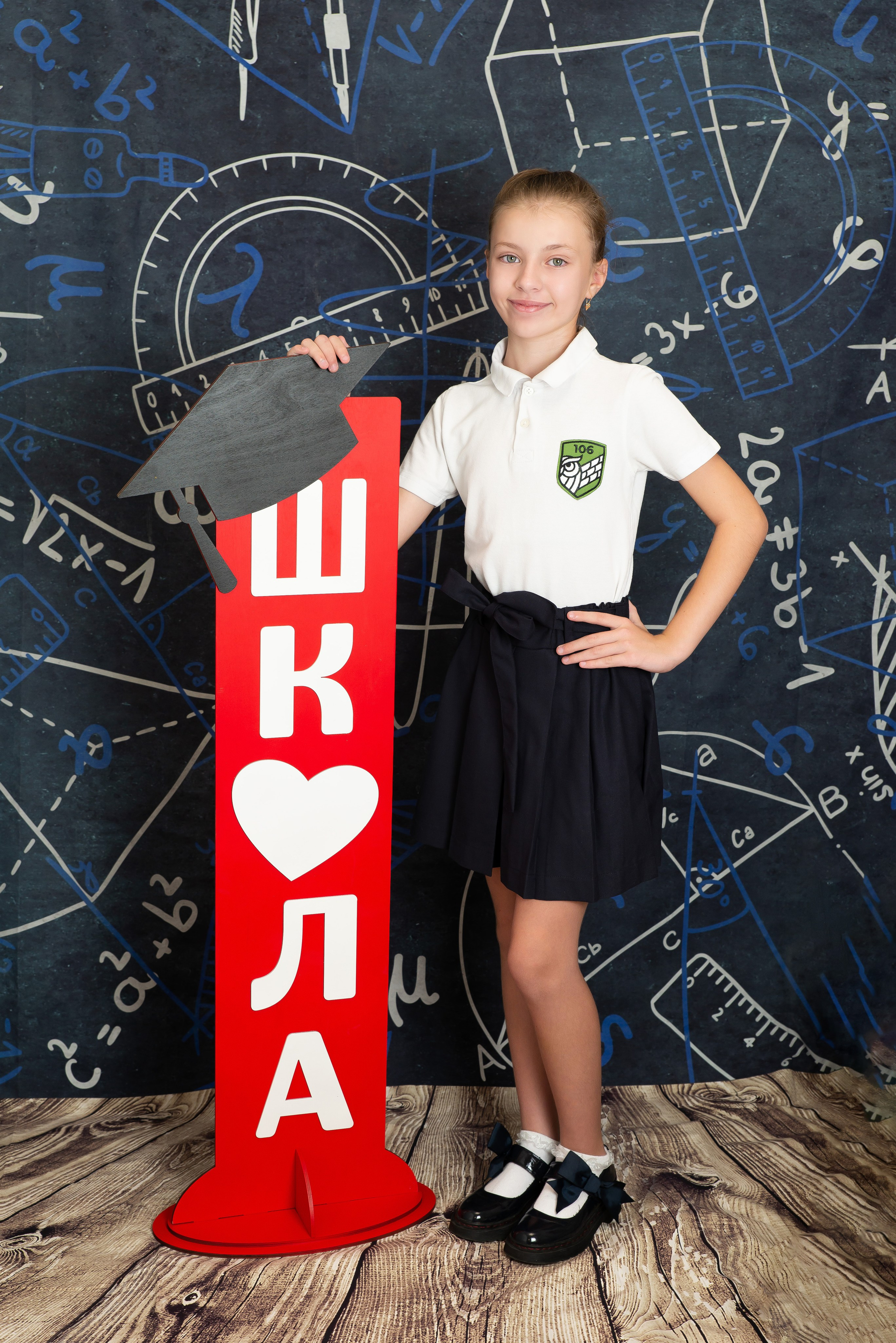 Школа. Главная