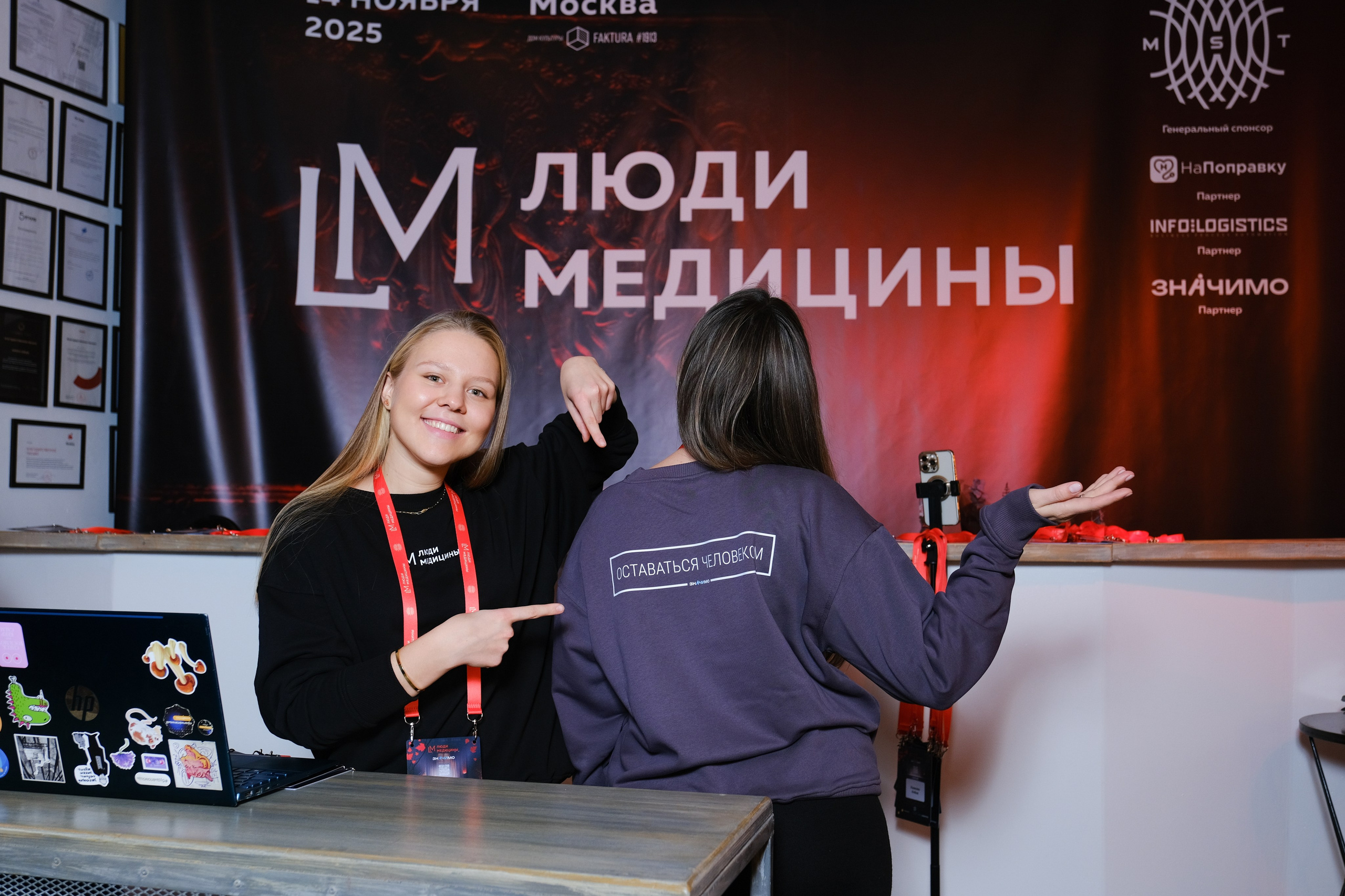 Люди медицины. Конференция. Anj kotsoeva