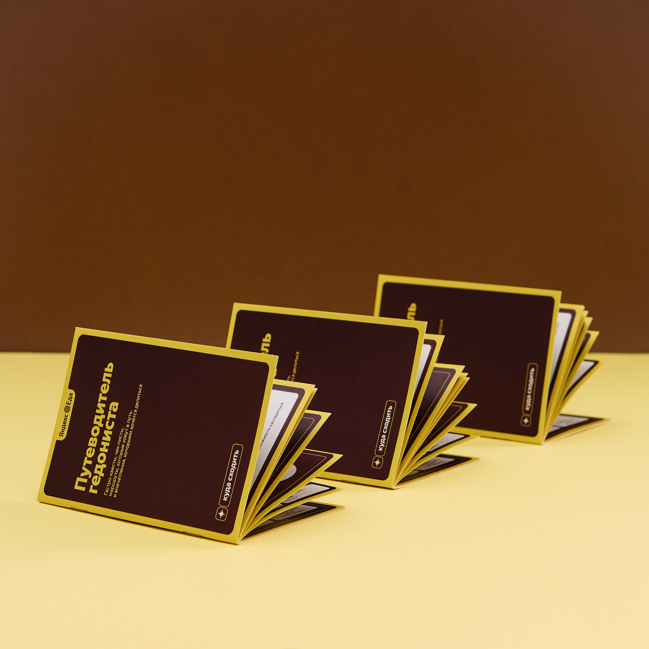 Yandex Еда. Предметный фотограф Москва Глухарёва Оля