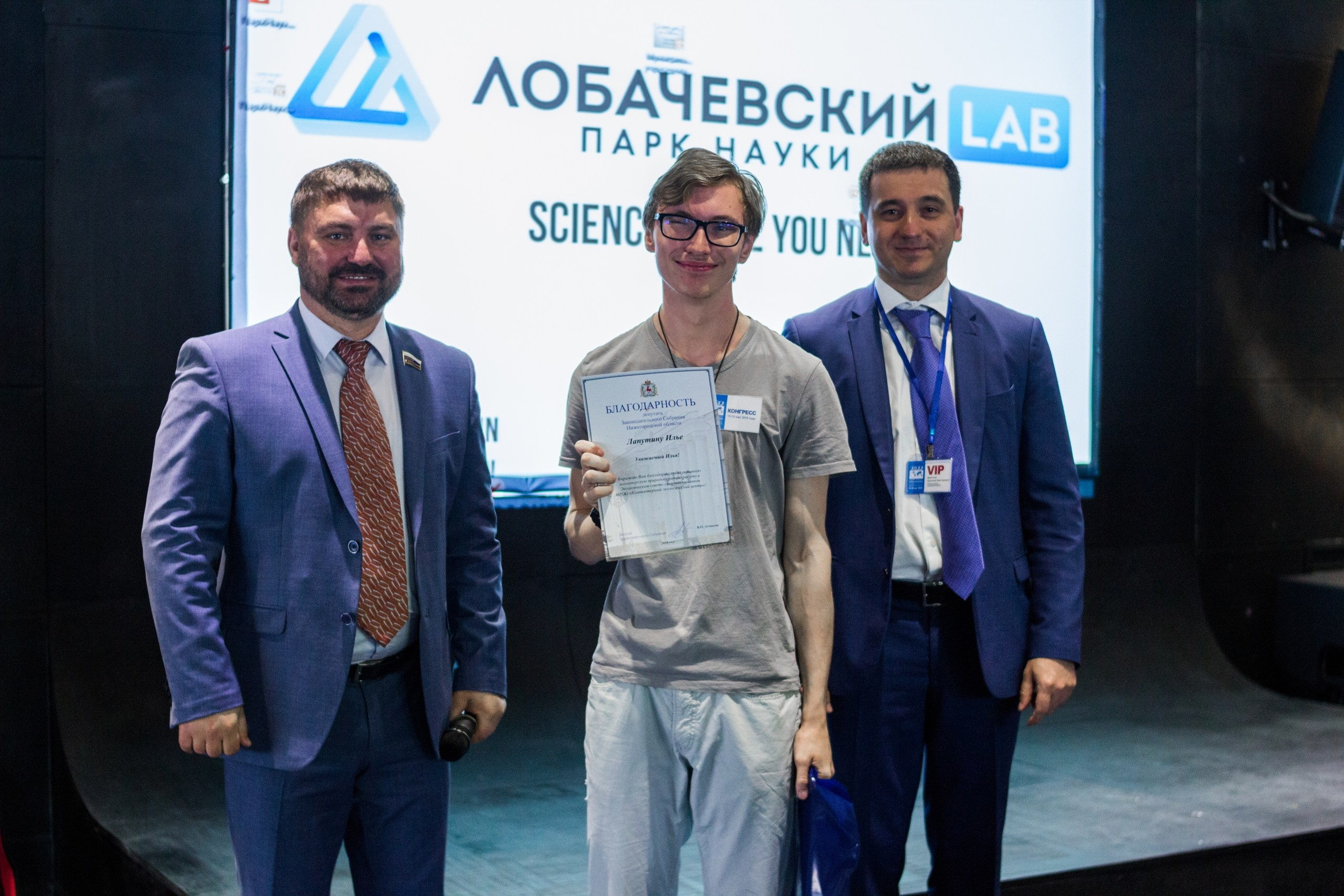 «Великие реки 2019» МЕЖДУНАРОДНЫЙ НАУЧНО-ПРОМЫШЛЕННЫЙ ФОРУМ. Детский и семейный фотограф, фотограф мероприятий Нижний Новгород