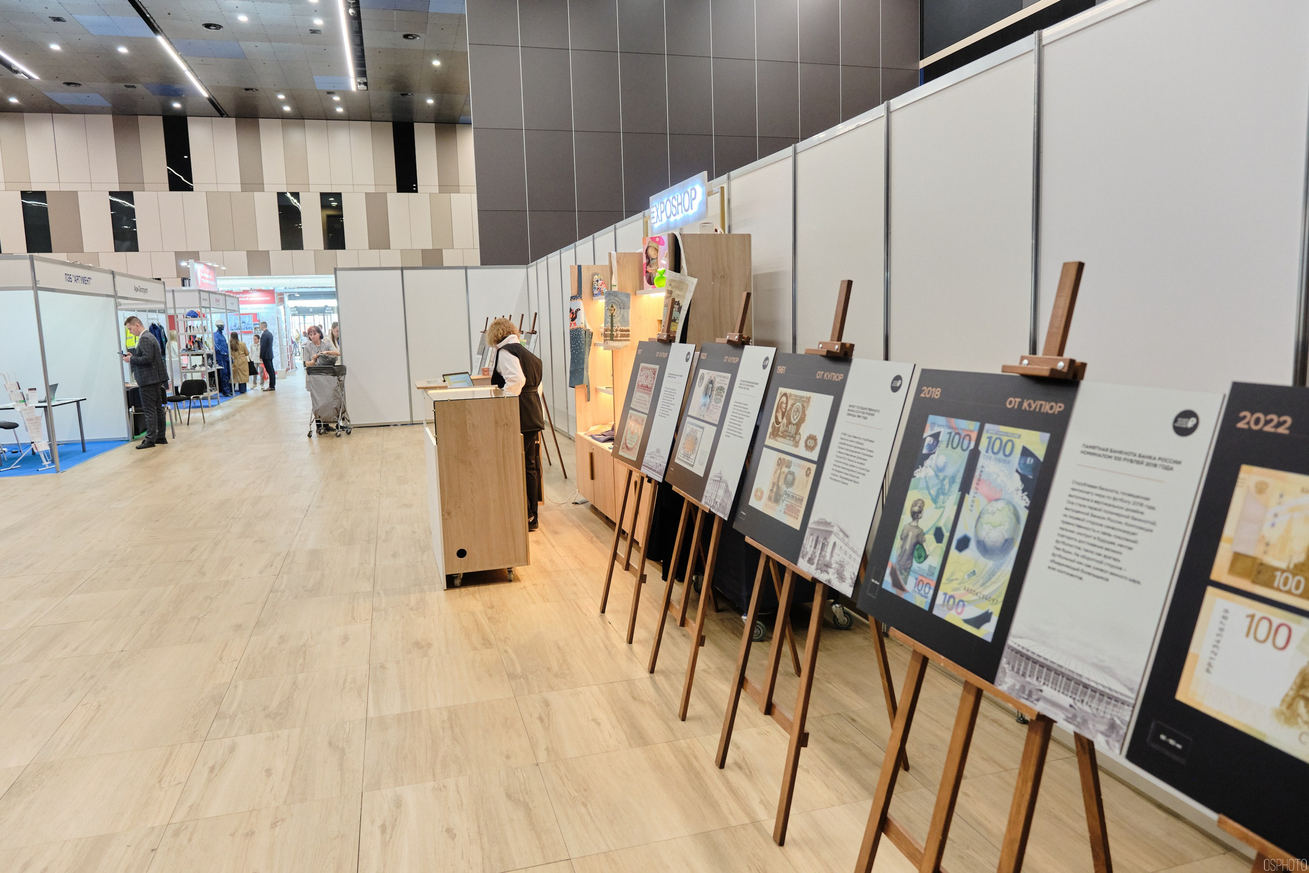 КУБ Экспо. Форум труда | Экспофорум. OSPhoto