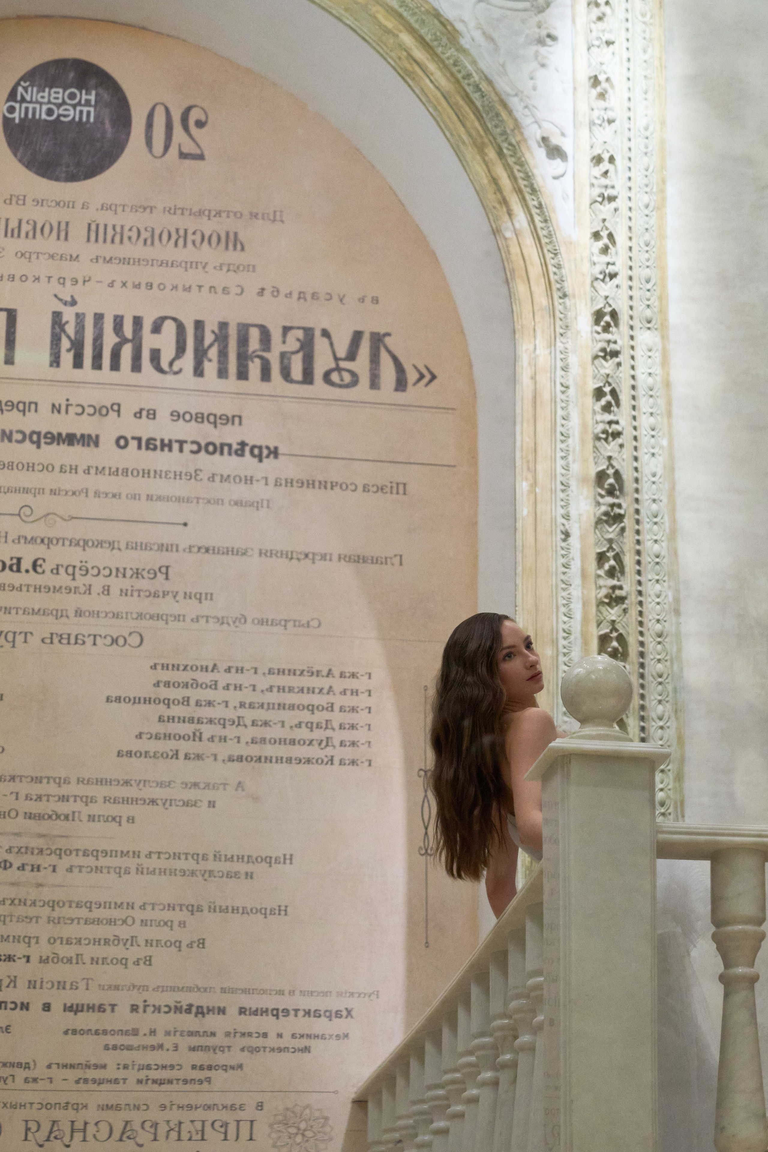 Лиза и Ильдар Особняк Черешковых. Свадебный фотограф Москва Марковкина КрисТина