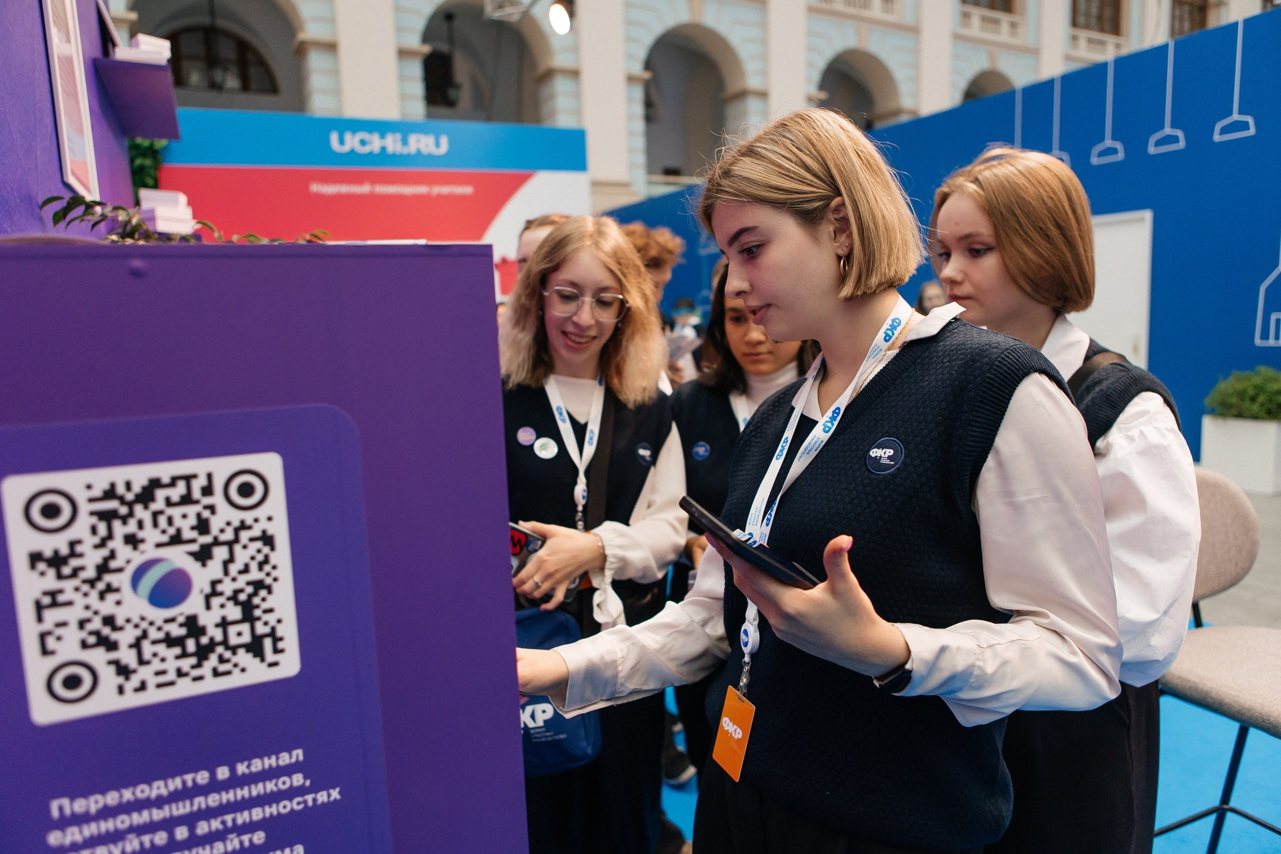 ВСЕРОССИЙСКИЙ ФОРУМ КЛАССНЫХ РУКОВОДИТЕЛЕЙ | VK |МОСКВА, 2024. Five Media — репортажный фотограф Москва | Мск