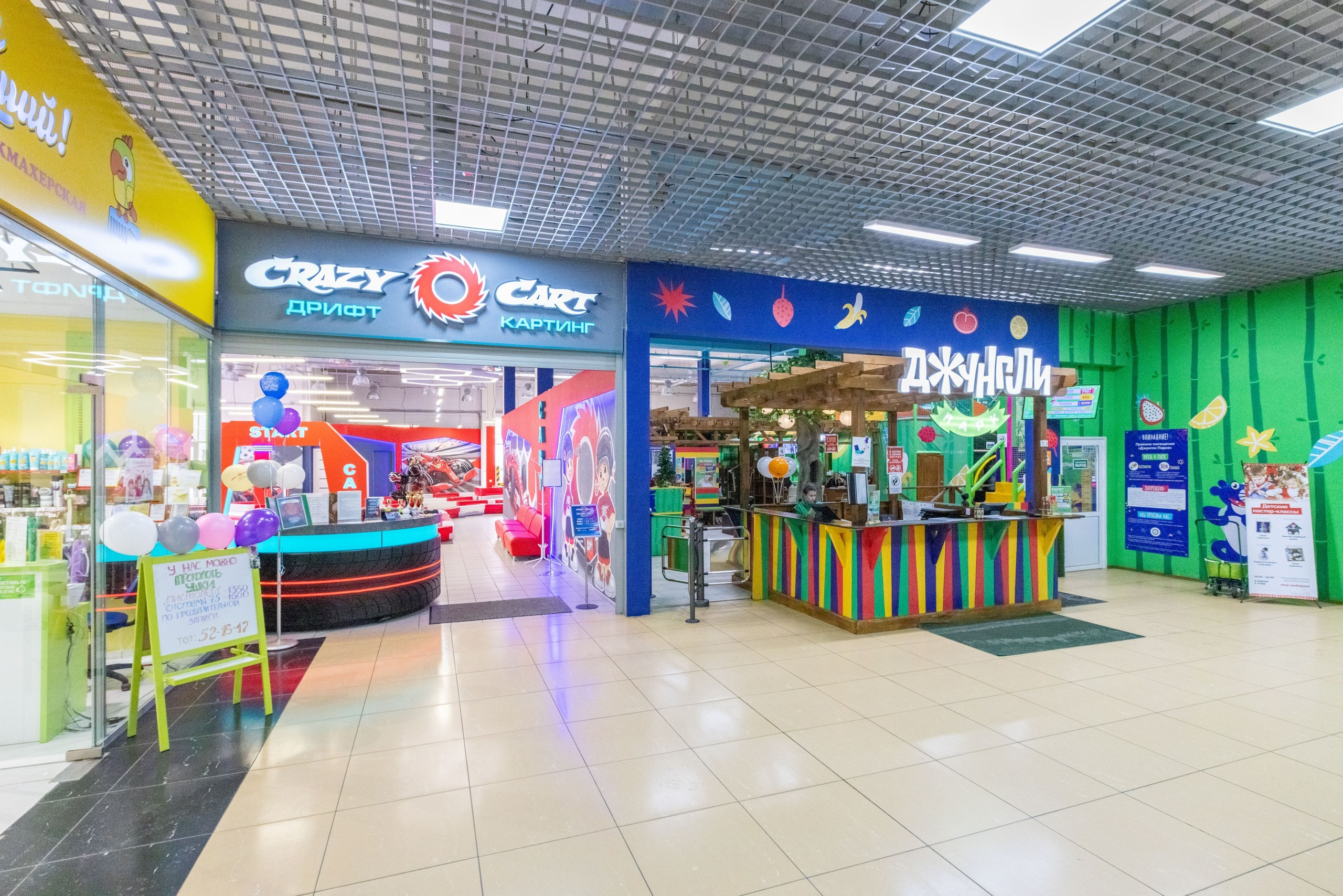 Crazy Cart. Фотограф в Туле Крупский АнДРей. Фотостудия «КАДР71» в Туле