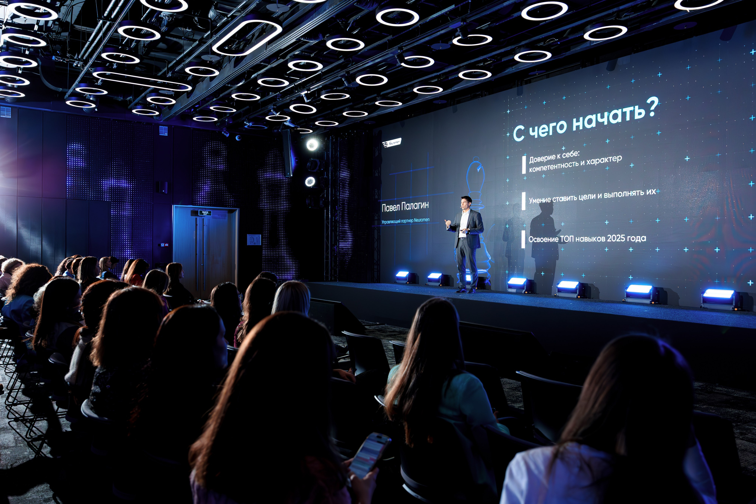 Remind | 10-й HR Форум «Фигура брокера». Репортажный фотограф Семён Борисов | Москва