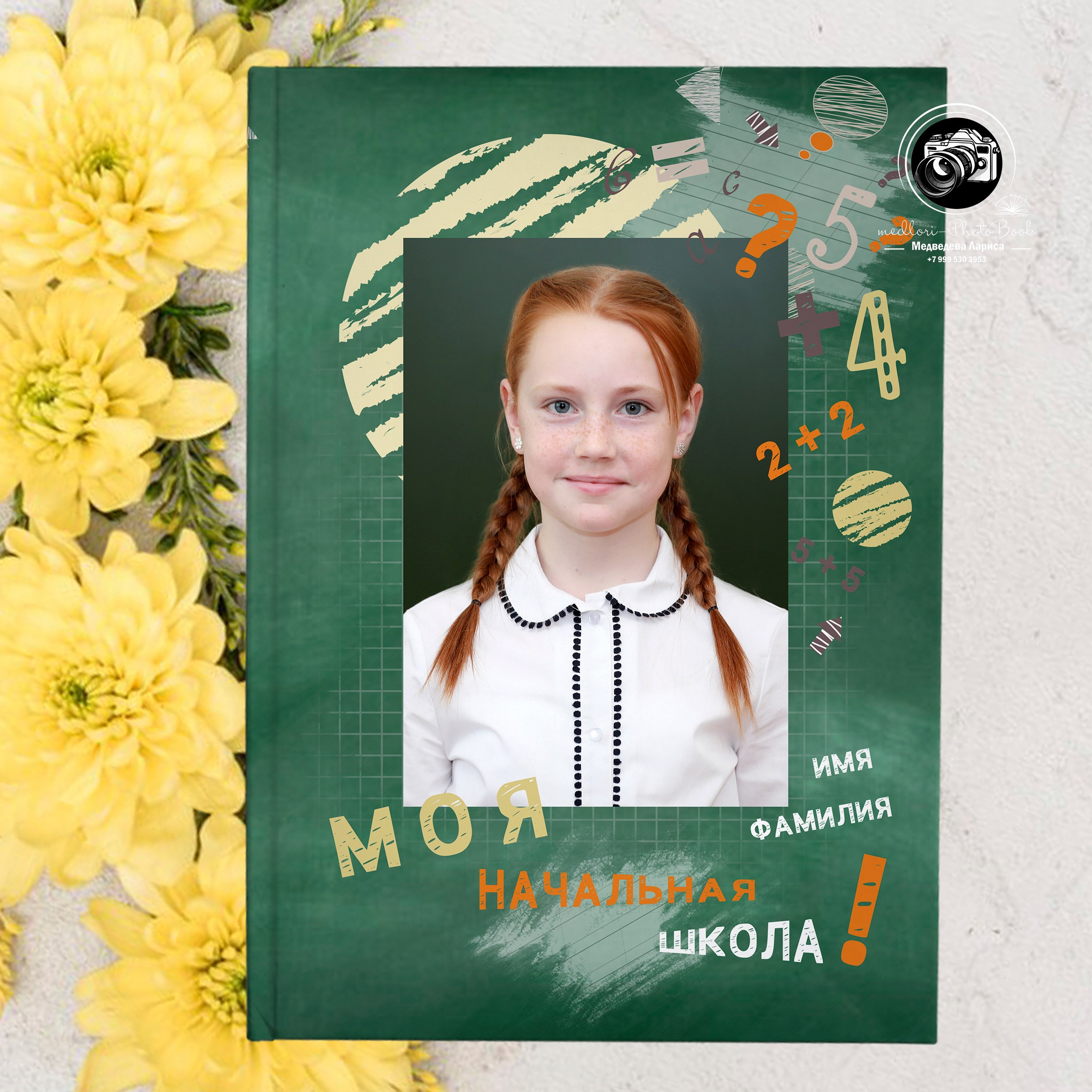 Дизайн Зелёная доска выпускной альбом для начальной школы. ПЕРВЫЙ и 4 Класс, шаблон, Здравствуй школа. Школьный альбом для Первоклашек, Первый класс, Выпускной альбом для начальной школы. medlori fotobook Ваш фотограф Медведева Лариса.