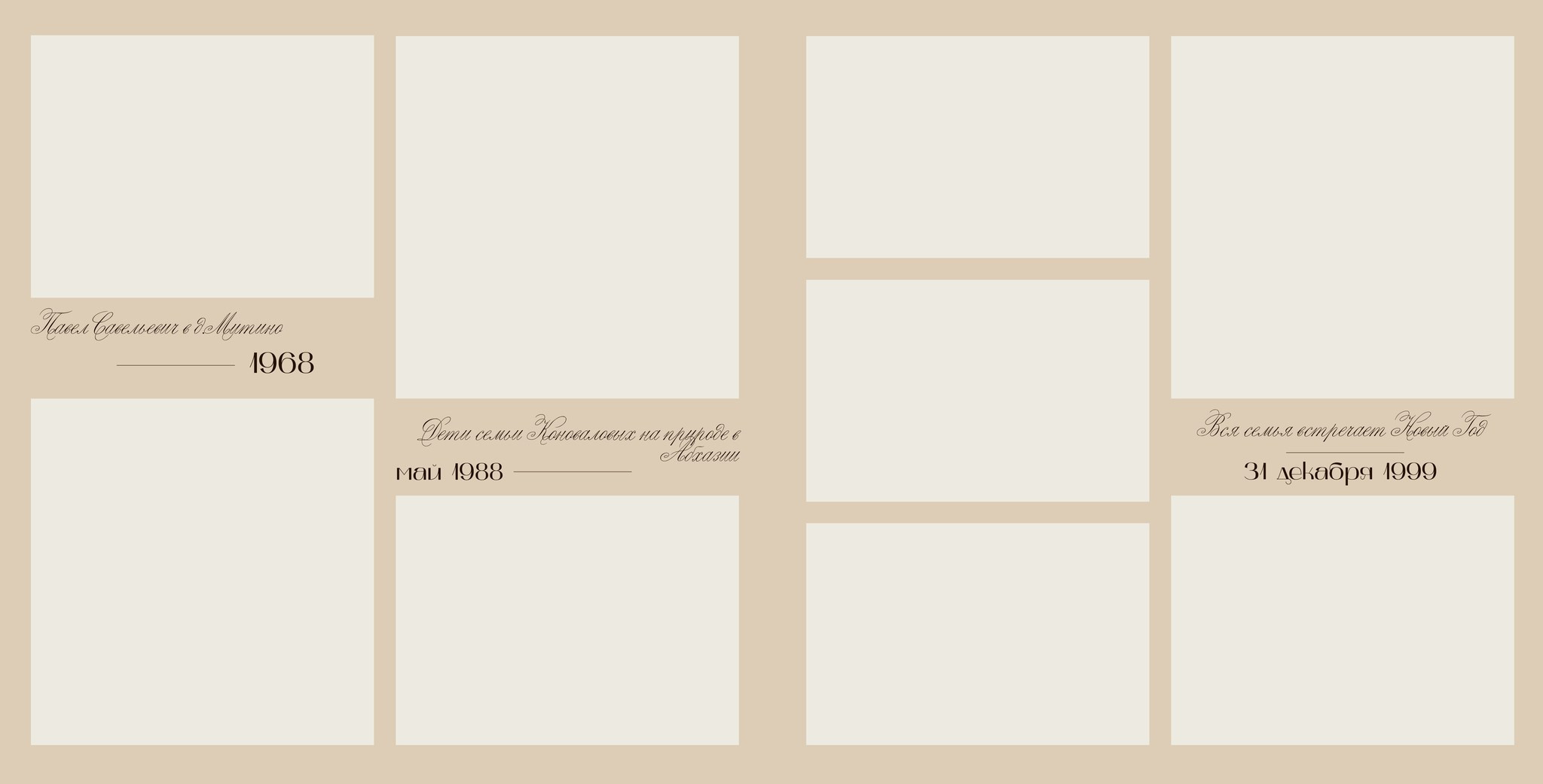 ДИЗАЙН «Семейное дерево». Medlori fotobook Выпускные альбомы в Липецке Лариса Медведева