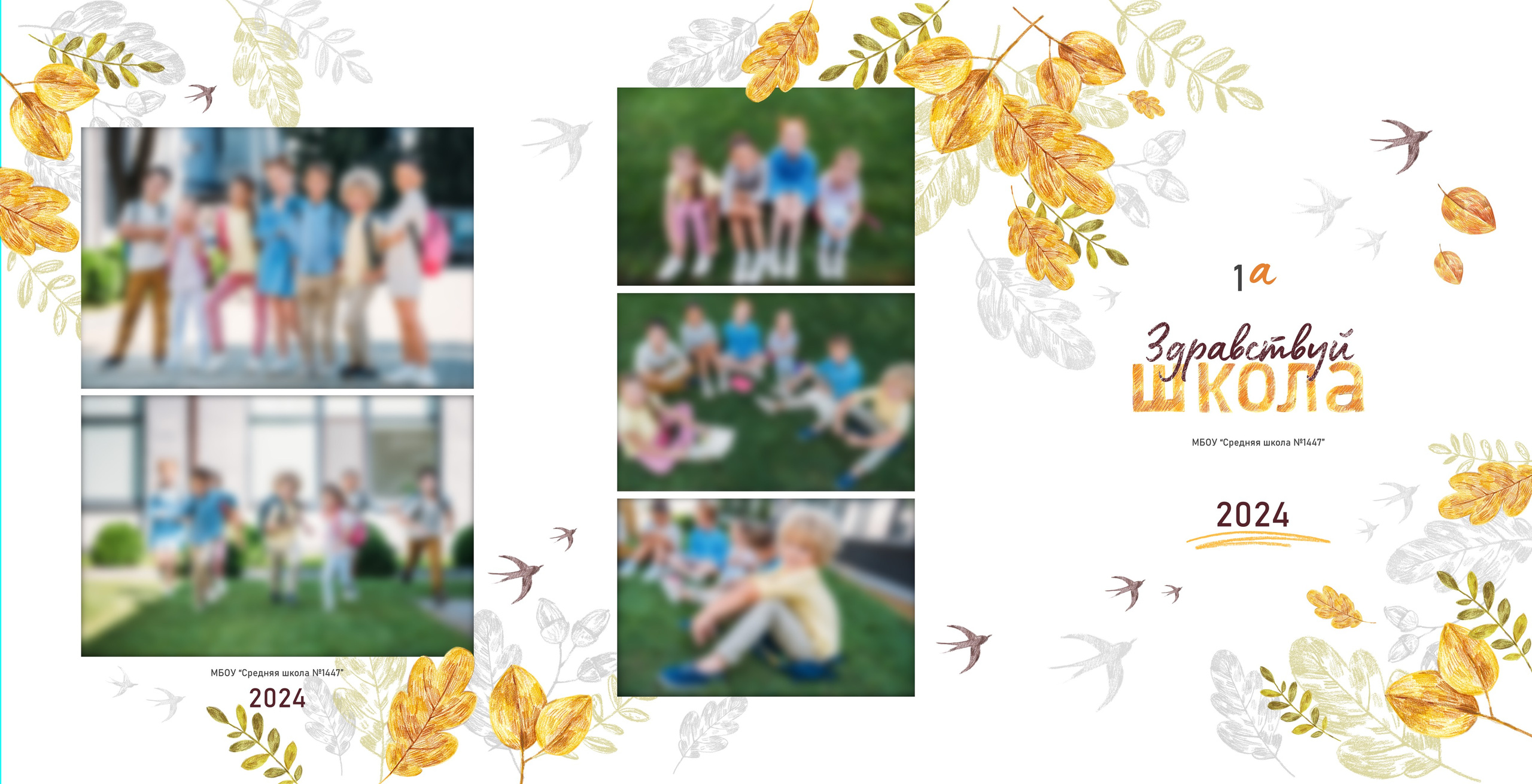 Дизайн "Осень" трюмо