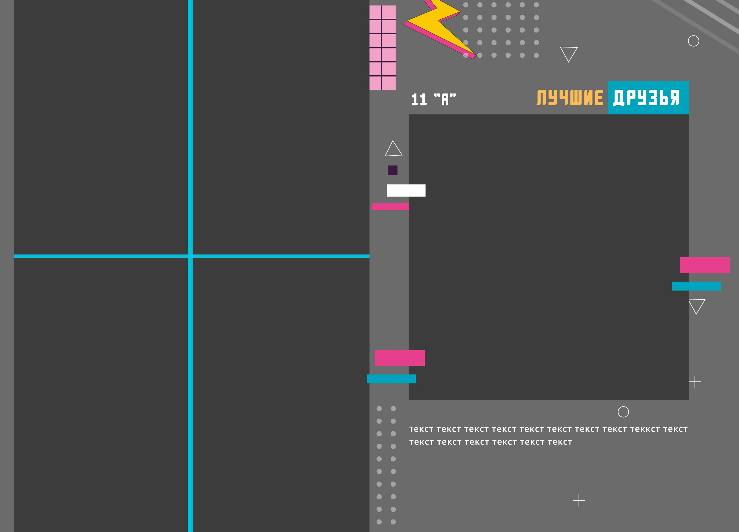 Disco. Medlori fotobook Выпускные альбомы в Липецке Лариса Медведева