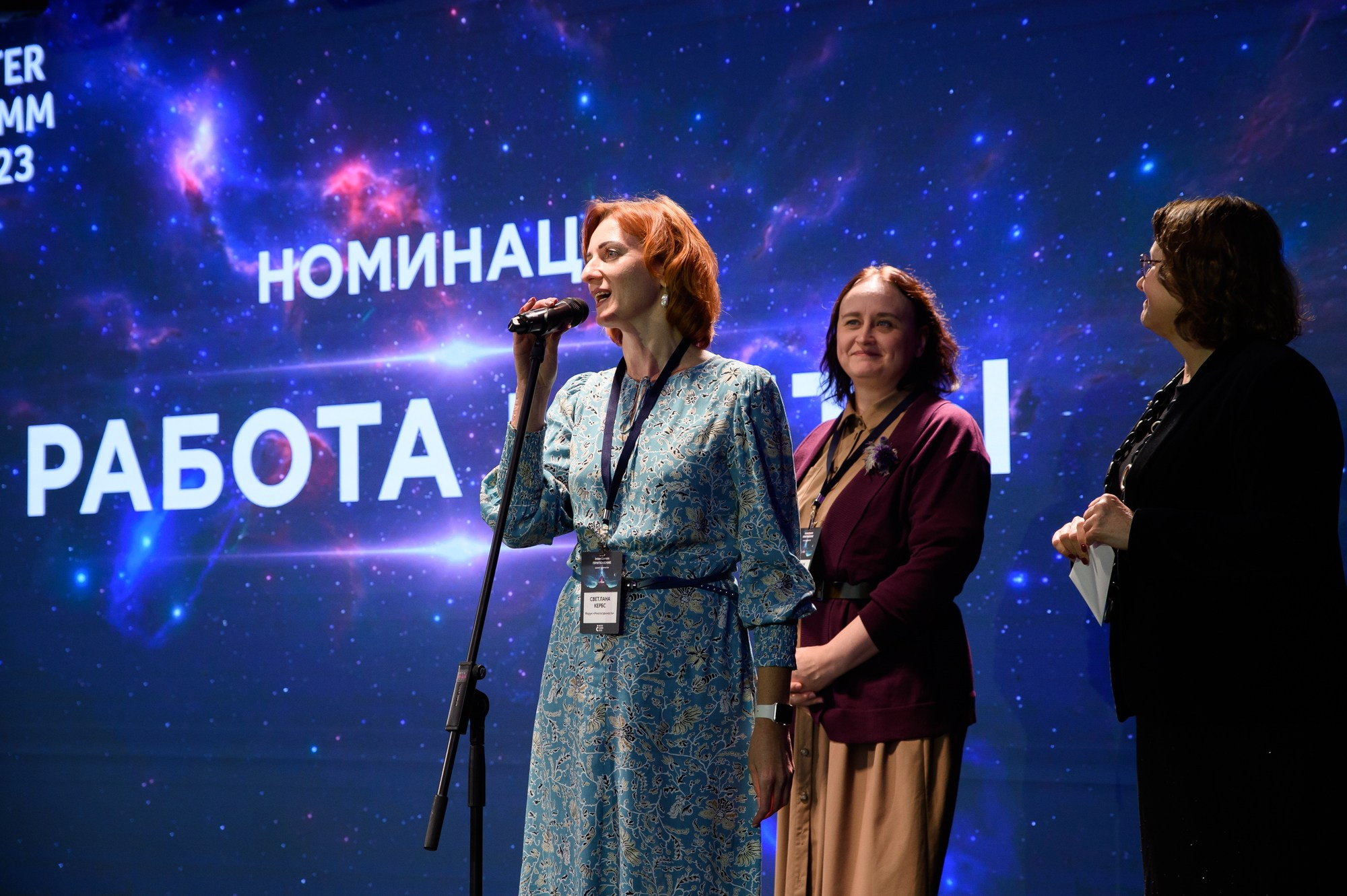 XIV Международная премия в области корпоративных коммуникаций. Репортажный и свадебный фотограф в Москве