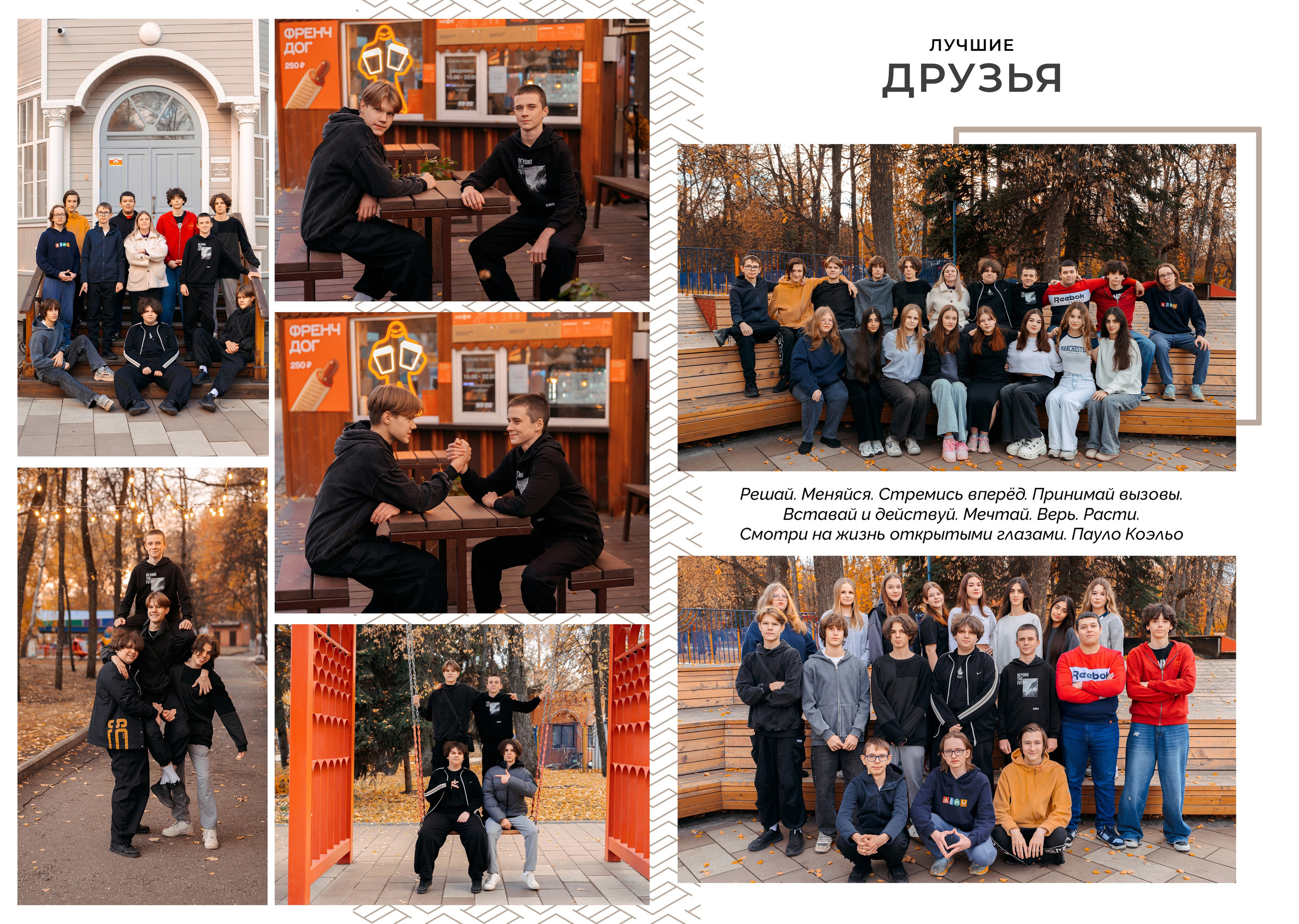 Макет Люкс. 9-11 кл. Фотограф г. Пенза — Светлана Зойкина