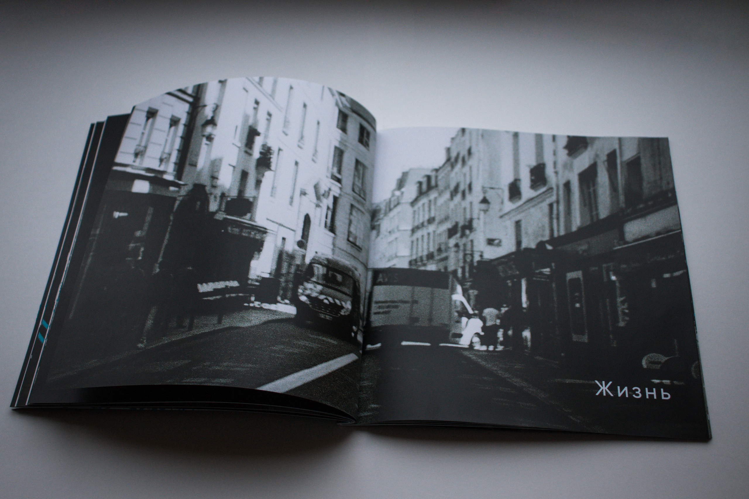 Фотокниги. Обратная сторона фасада | фотограф СПб