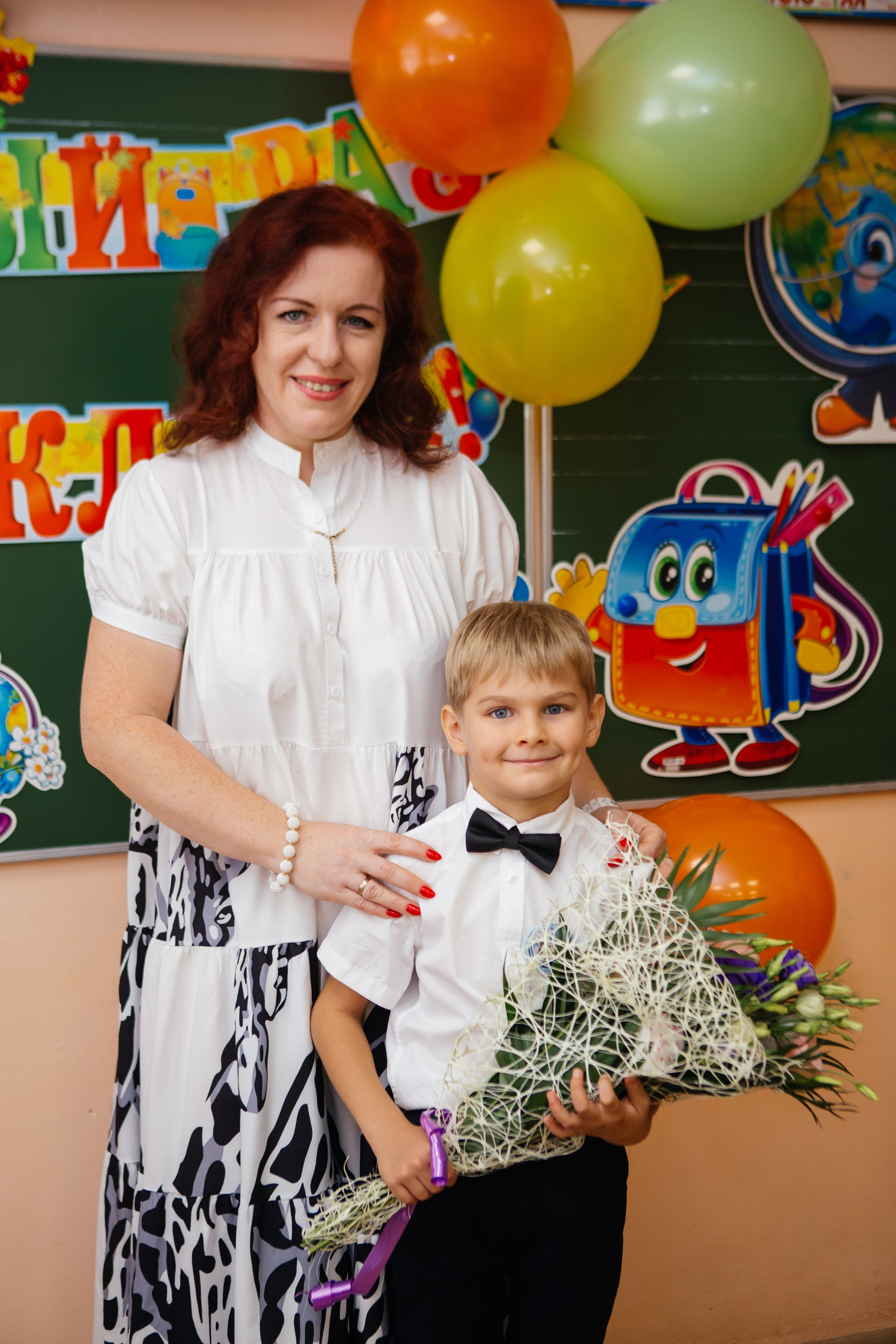 День знаний