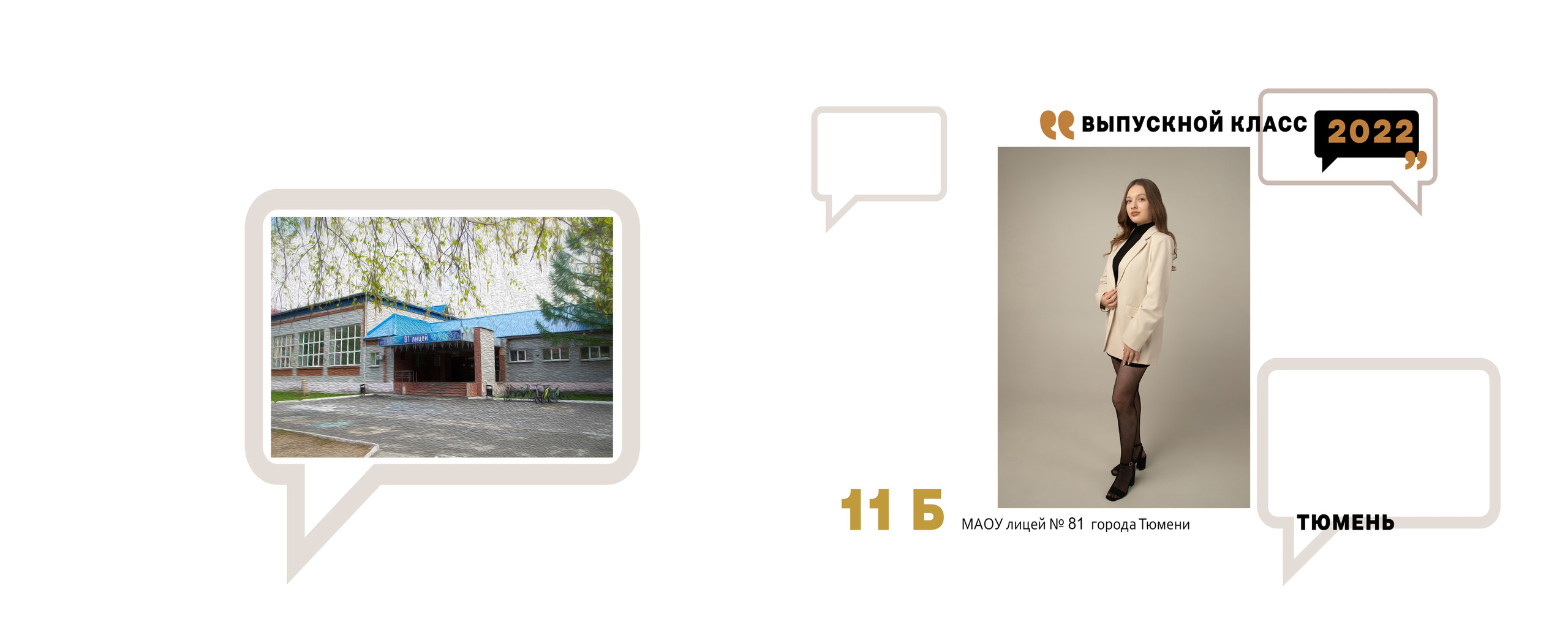 Школьная фотография. Обучение фотографии. Фото и видеосъемка в Москве