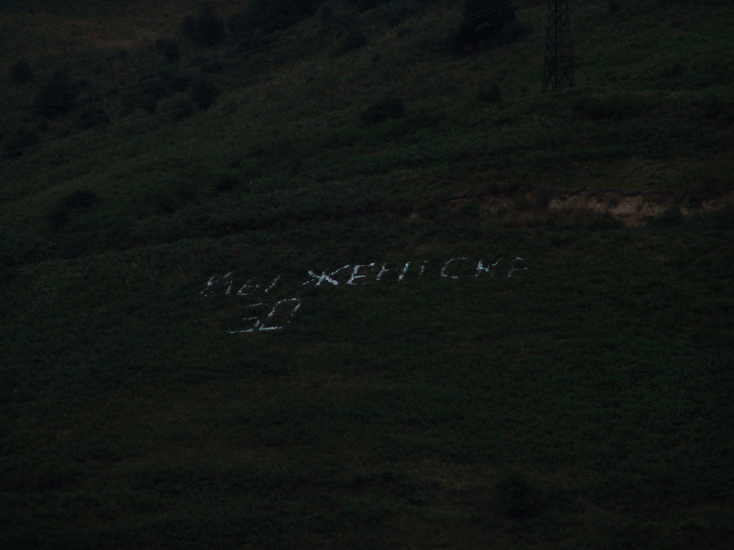 Ергали 11 08 2005. Заставка