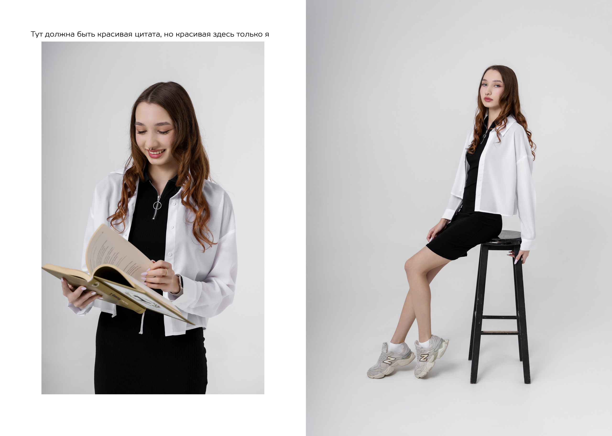 Классика 5. Ольга Плаксина фотограф в Саратове