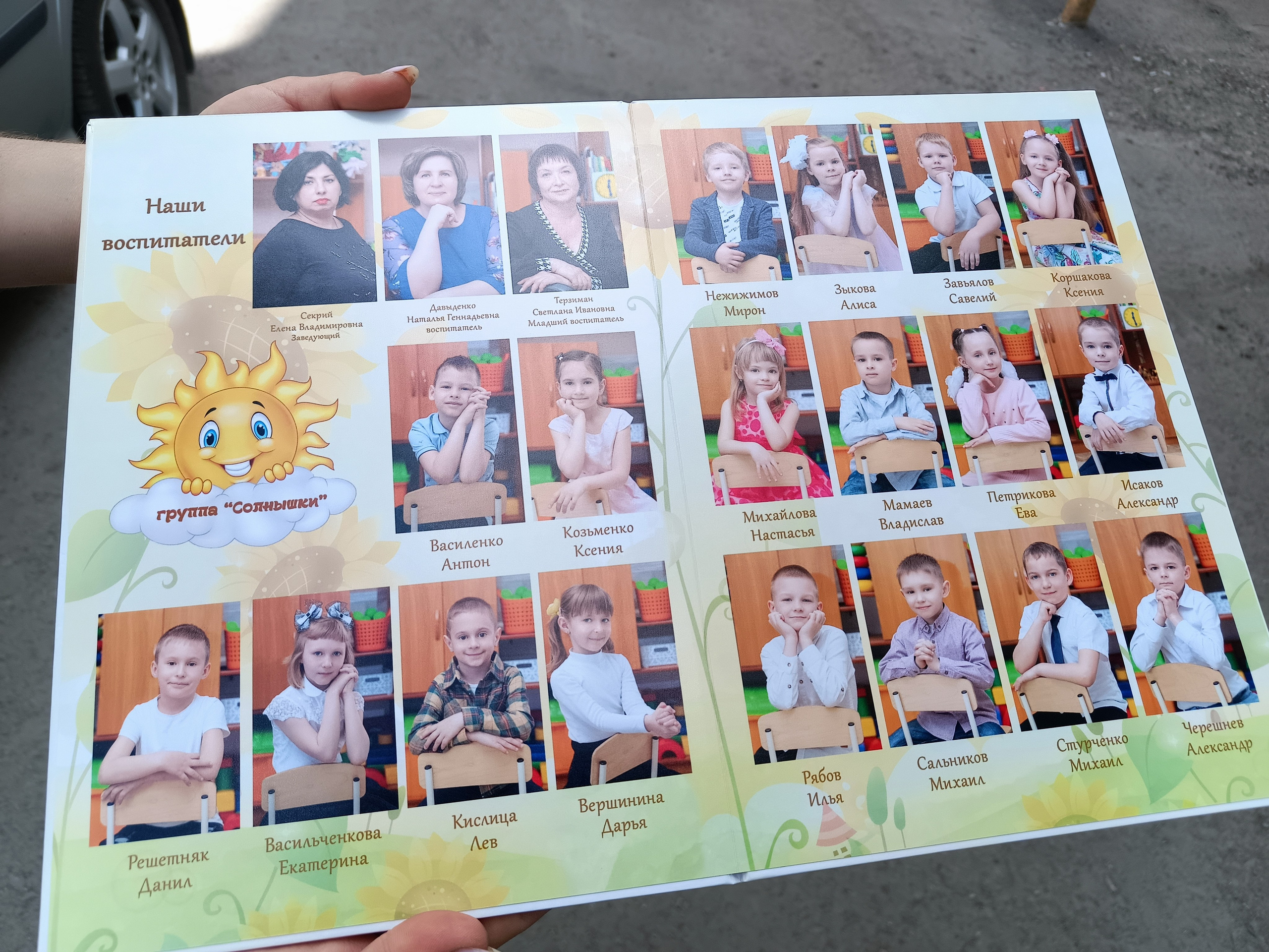 21Х30 ДЕТ САД. Выпускной альбом Шахты Ростов