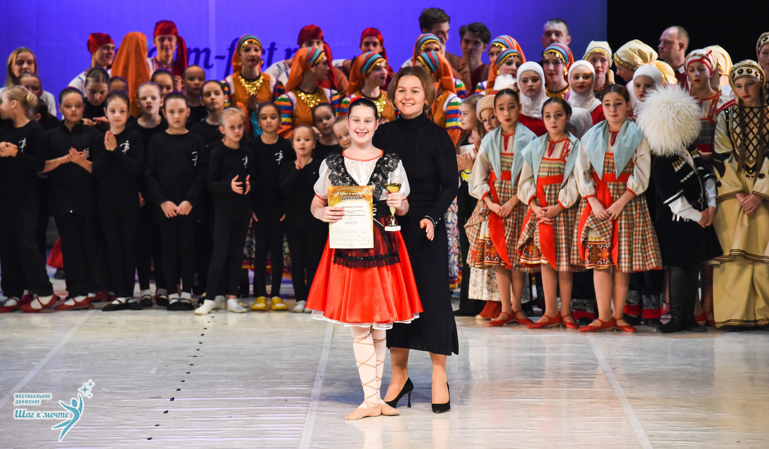 15.11.2025 Фестивальное движение «Шаг к мечте» г. Москва. Медиастудия Фото Концепт