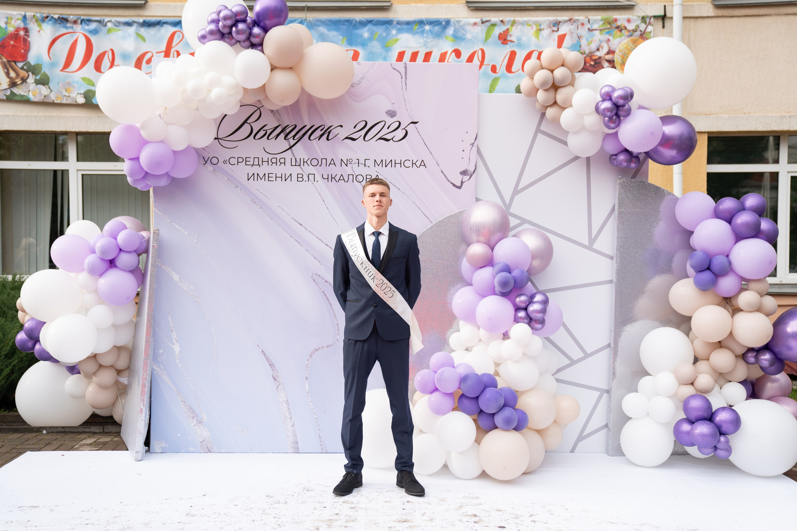 Выпускной СШ1. Семейный и свадебный фотограф Минск, Беларусь Анна Орловская