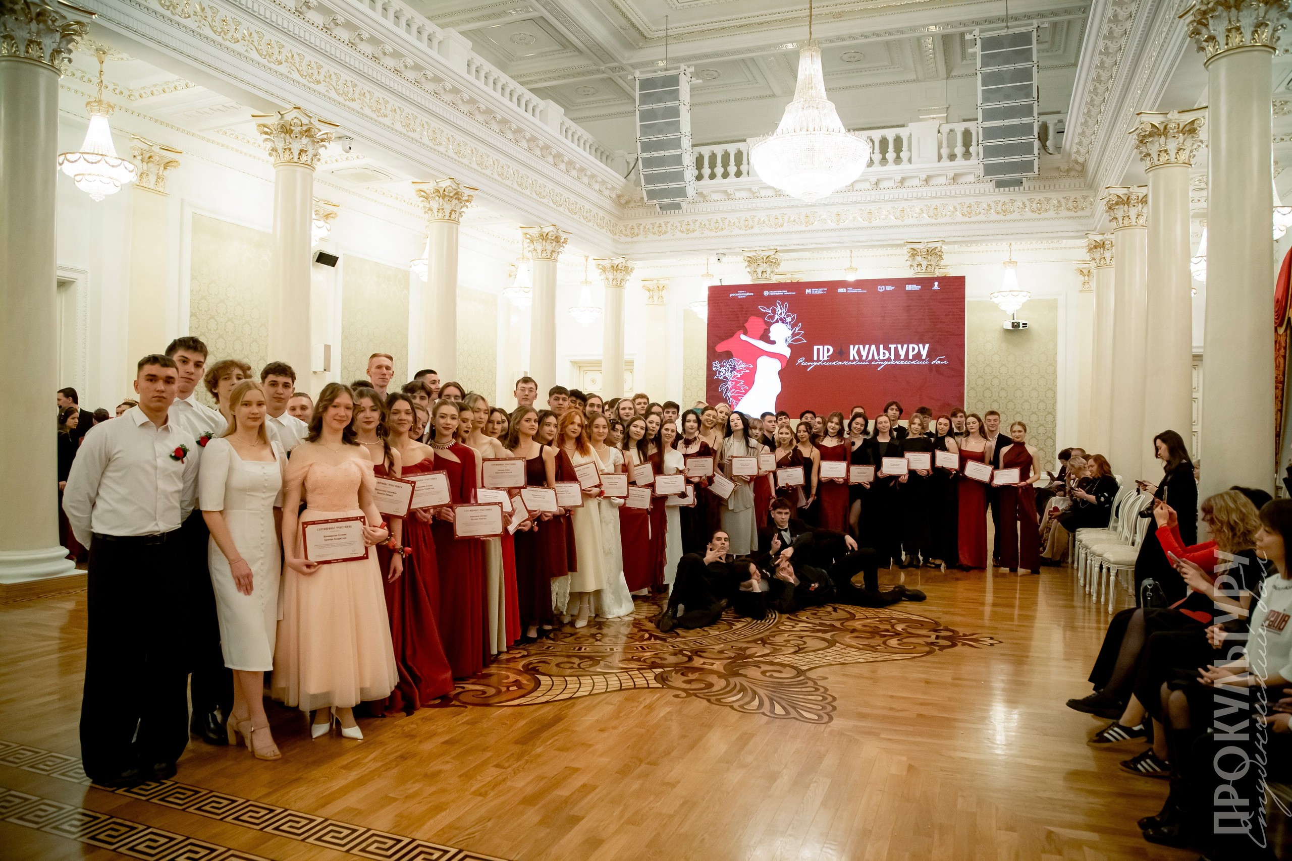 ПРОКультуру — студенческий бал. Репортажный и портретный фотограф Казань / Горячих Полина
