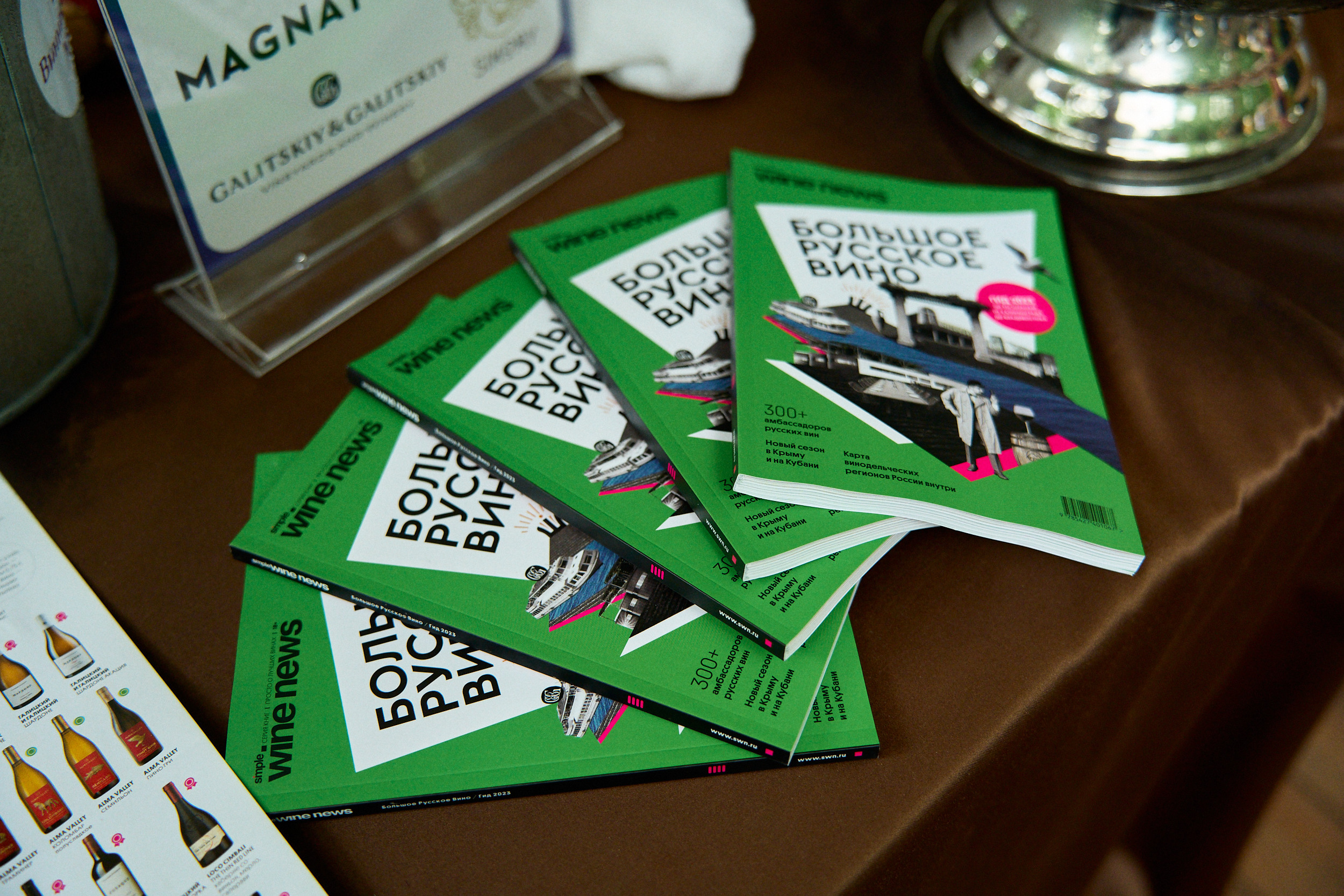 Фестиваль Российского вина. Фотограф в Хабаровске