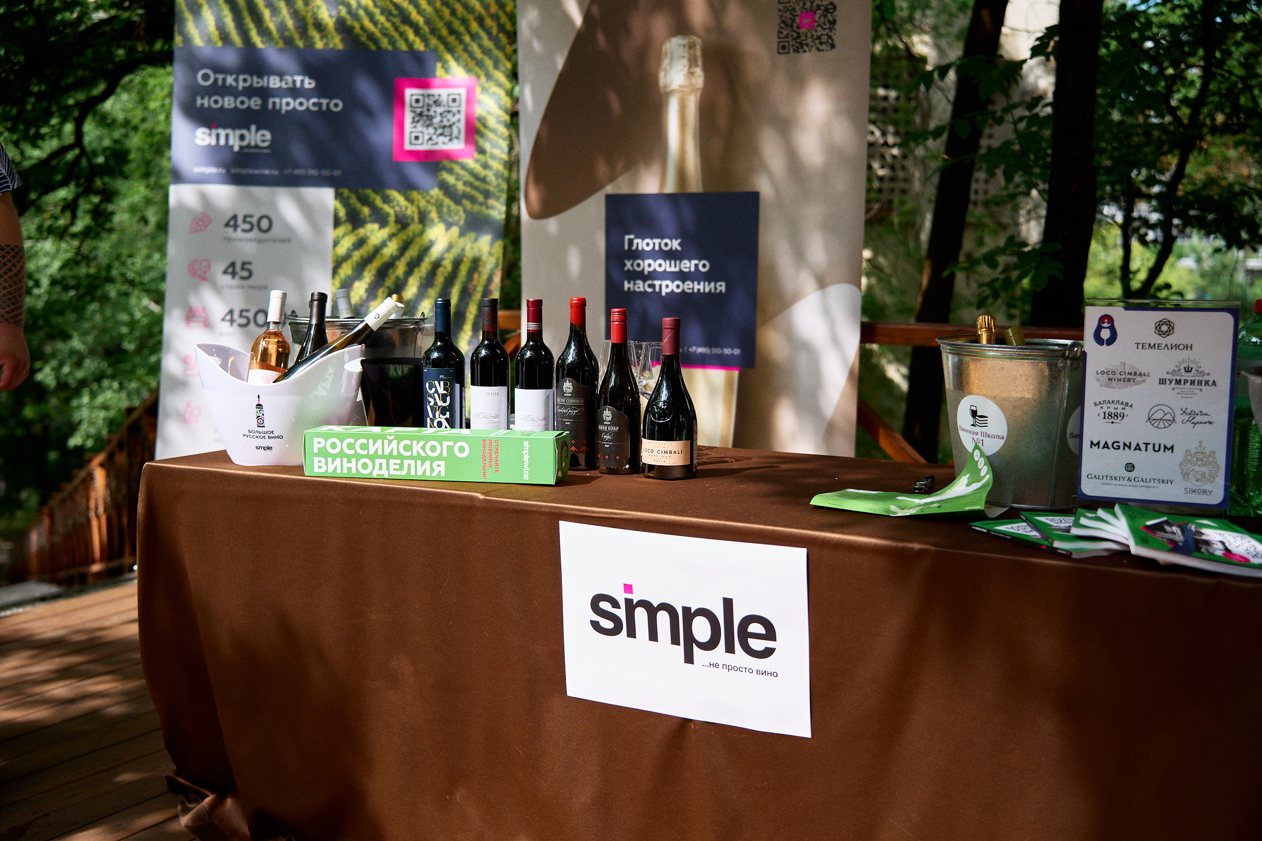 Фестиваль Российского вина. Фотограф в Хабаровске