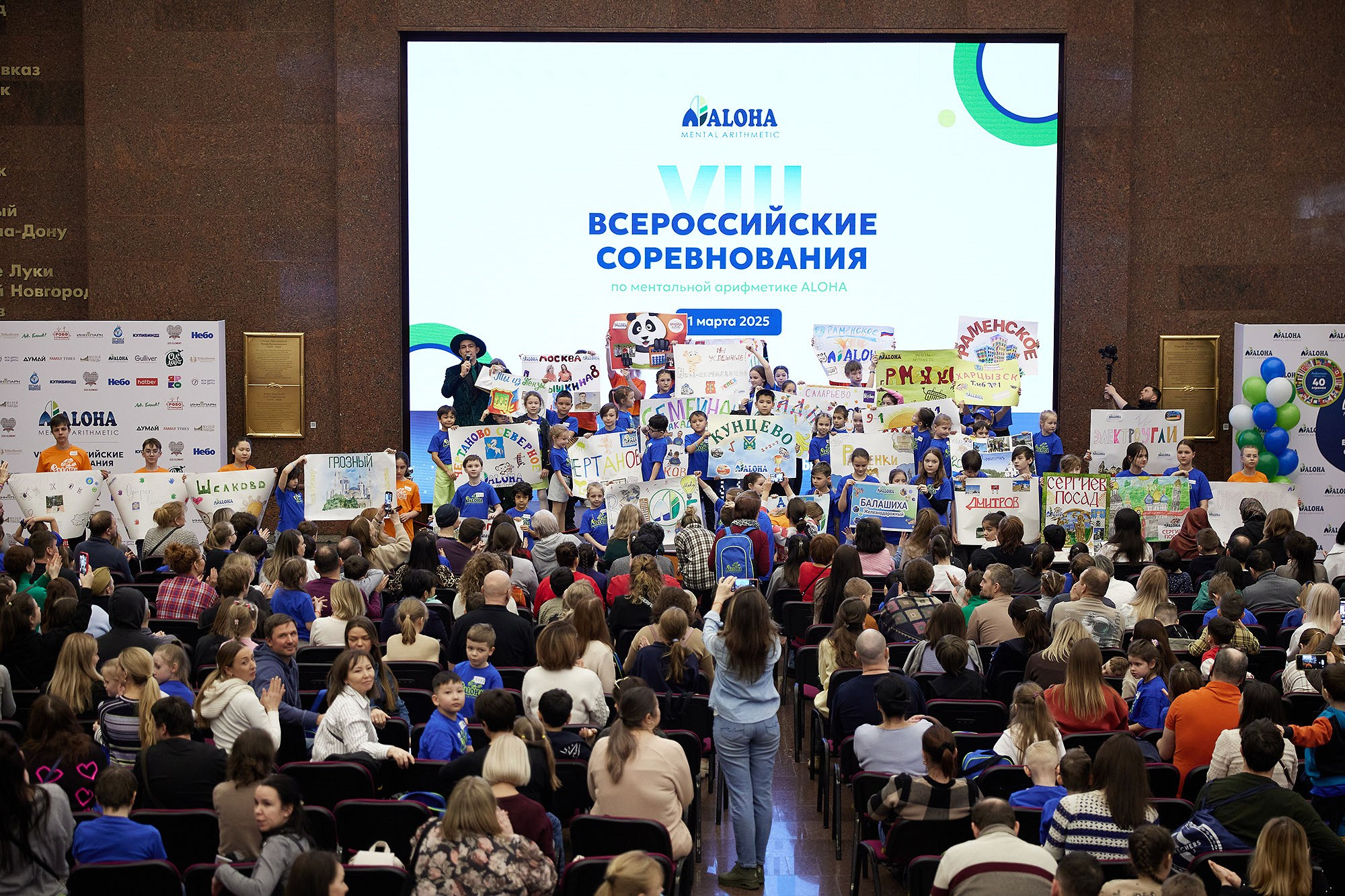 Крупные мероприятия. Фотограф в Москве Валерий Боцман