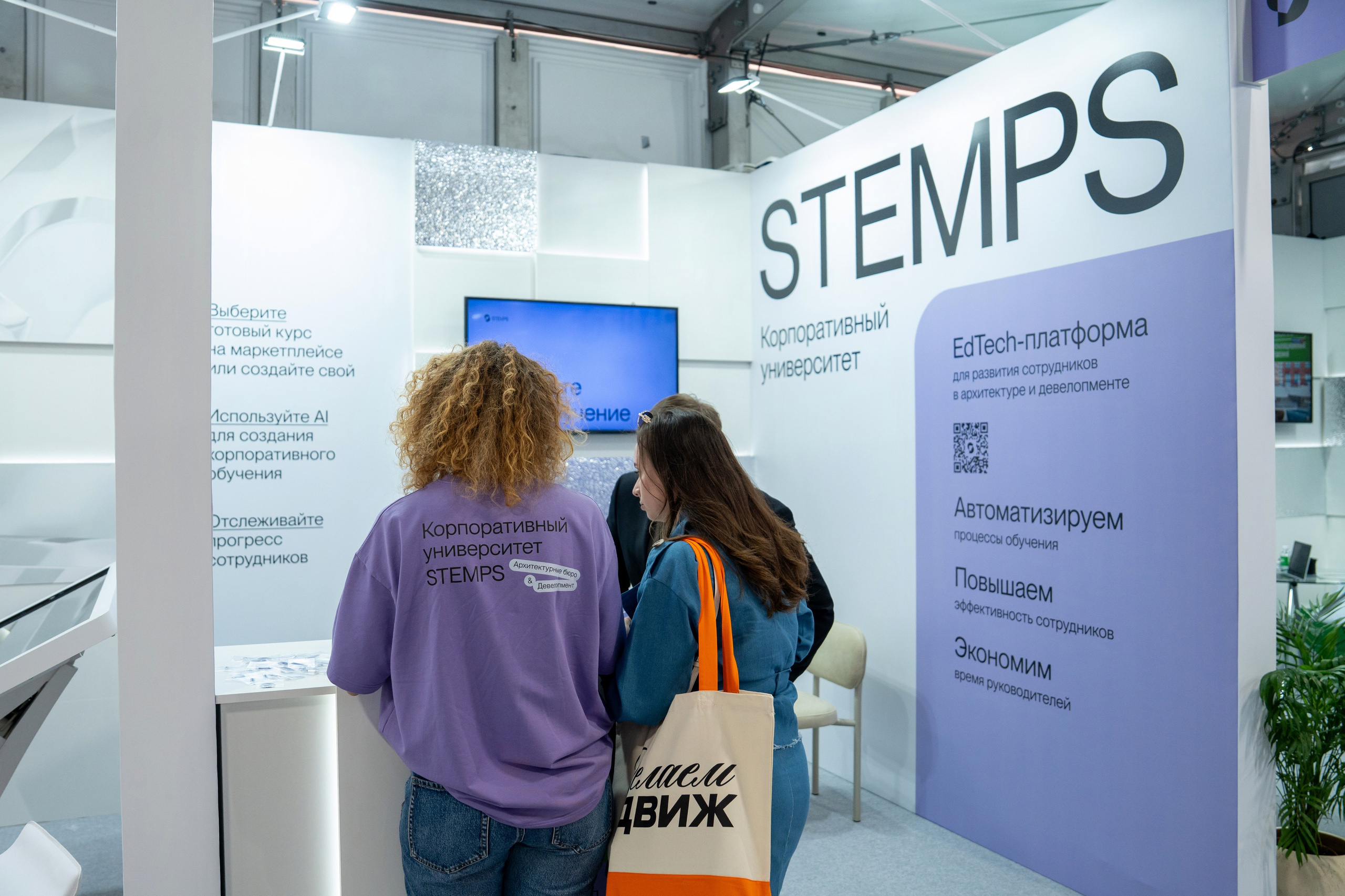 Форум недвижимости «Движение» для компании Stemps. Репортажный фотограф в Красной Поляне и Сочи Павлюченко Екатерина