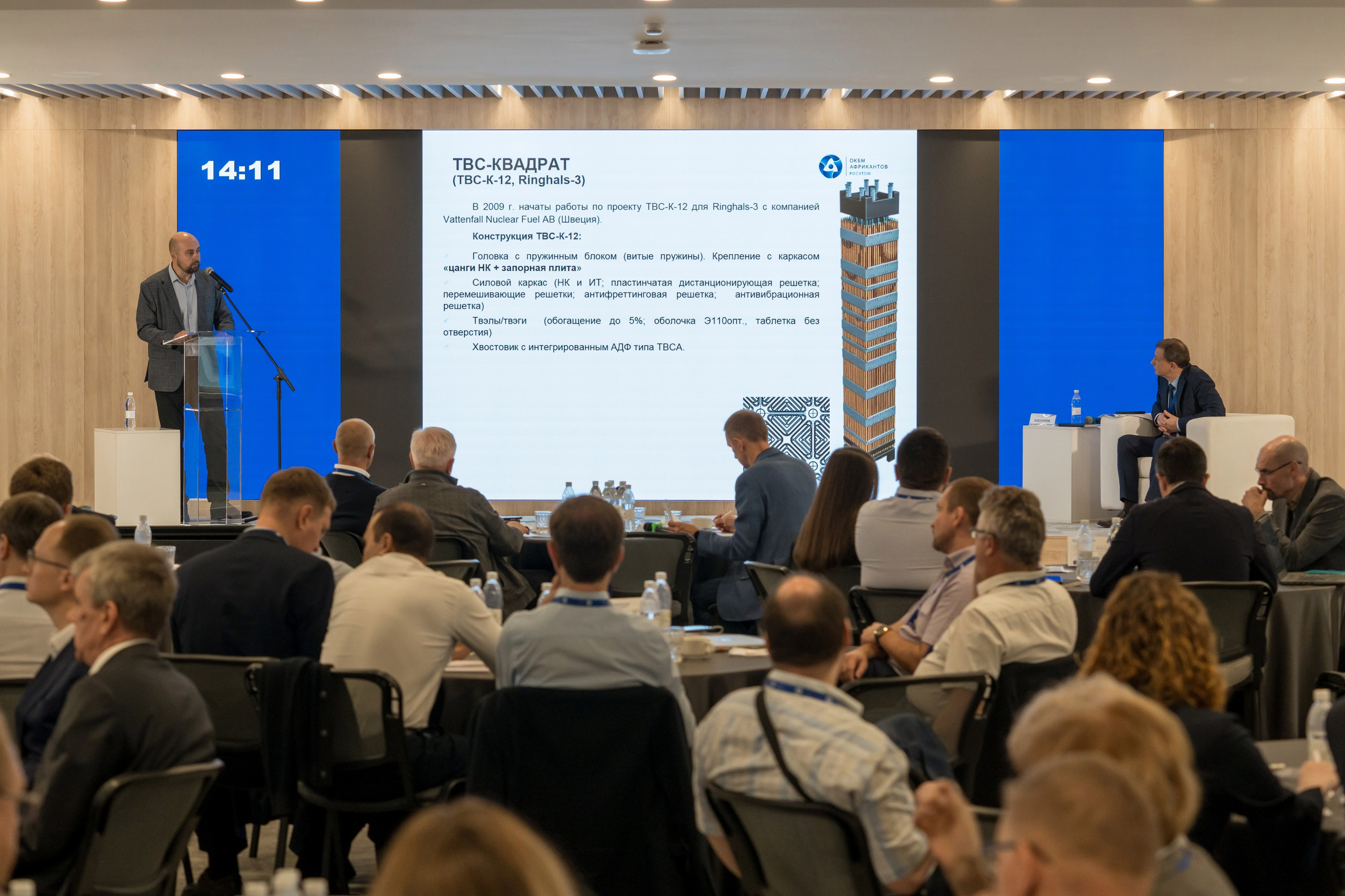 Научно-техническая коференция АО «ТВЭЛ». Репортажный фотограф в Красной Поляне и Сочи Павлюченко Екатерина
