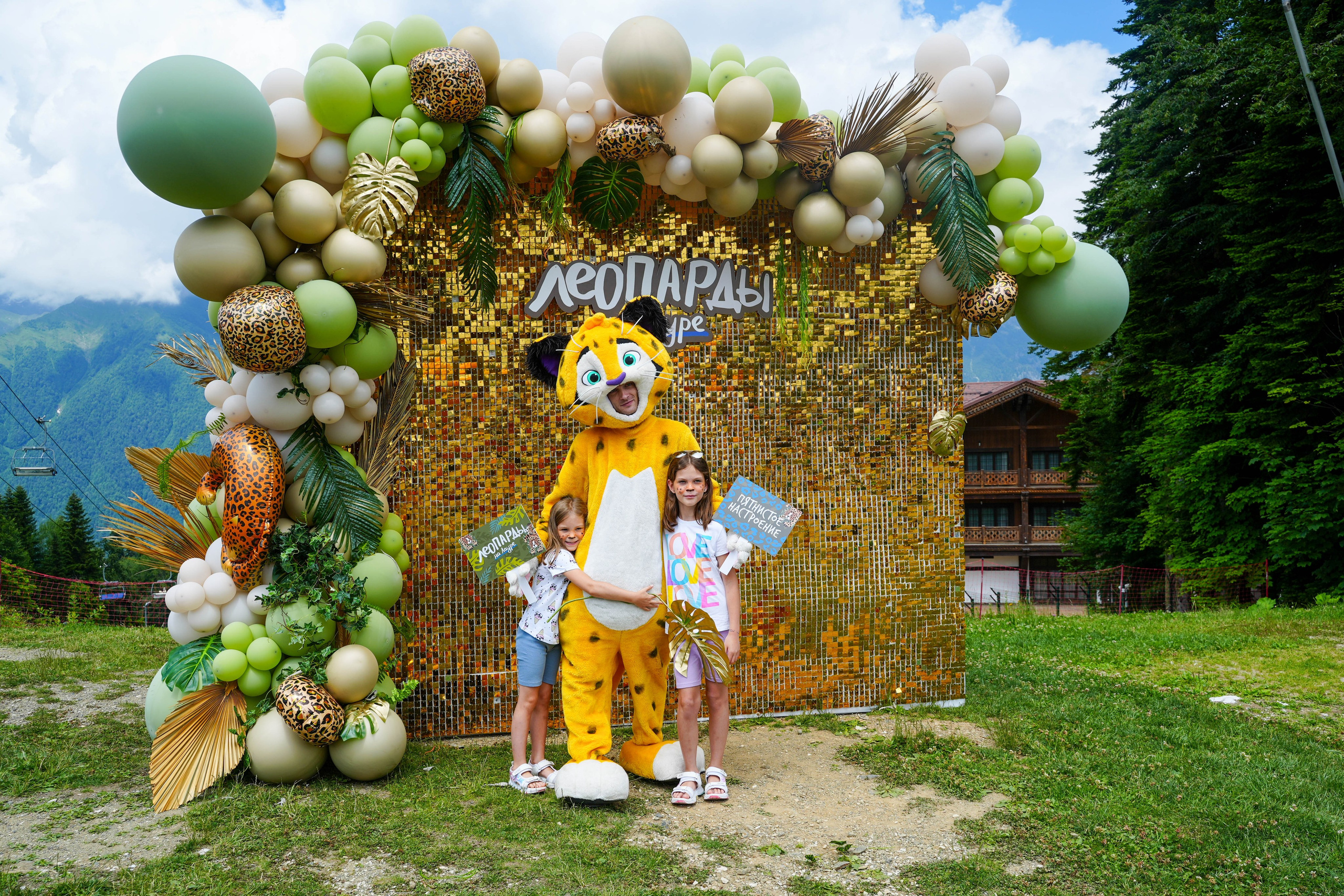 День леопарда на курорте Газпром Поляна. Репортажный фотограф в Красной Поляне и Сочи Павлюченко Екатерина