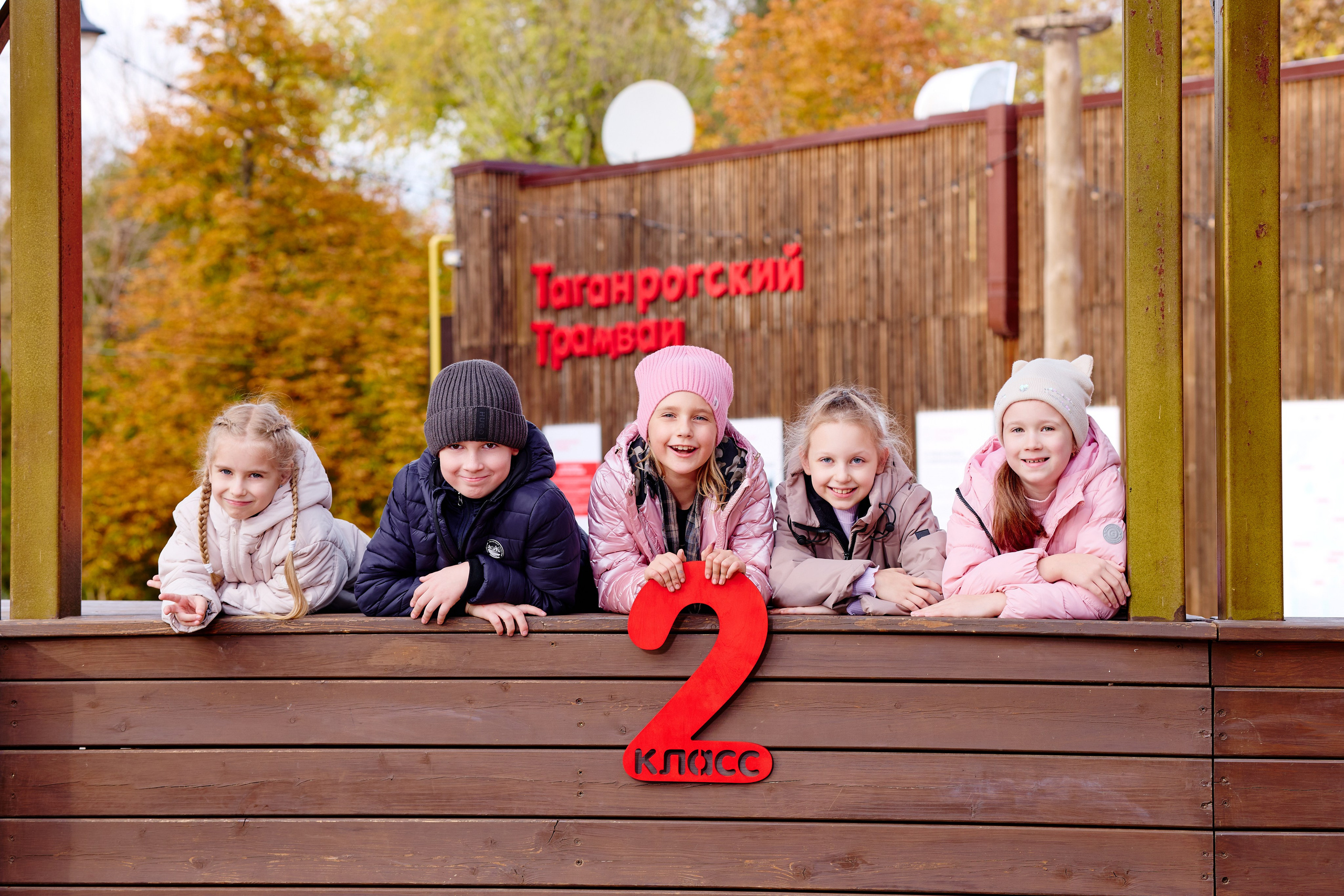 Прогулка в парке классом. Фотограф Выпускные альбомы Таганрог Сергей Коробченко