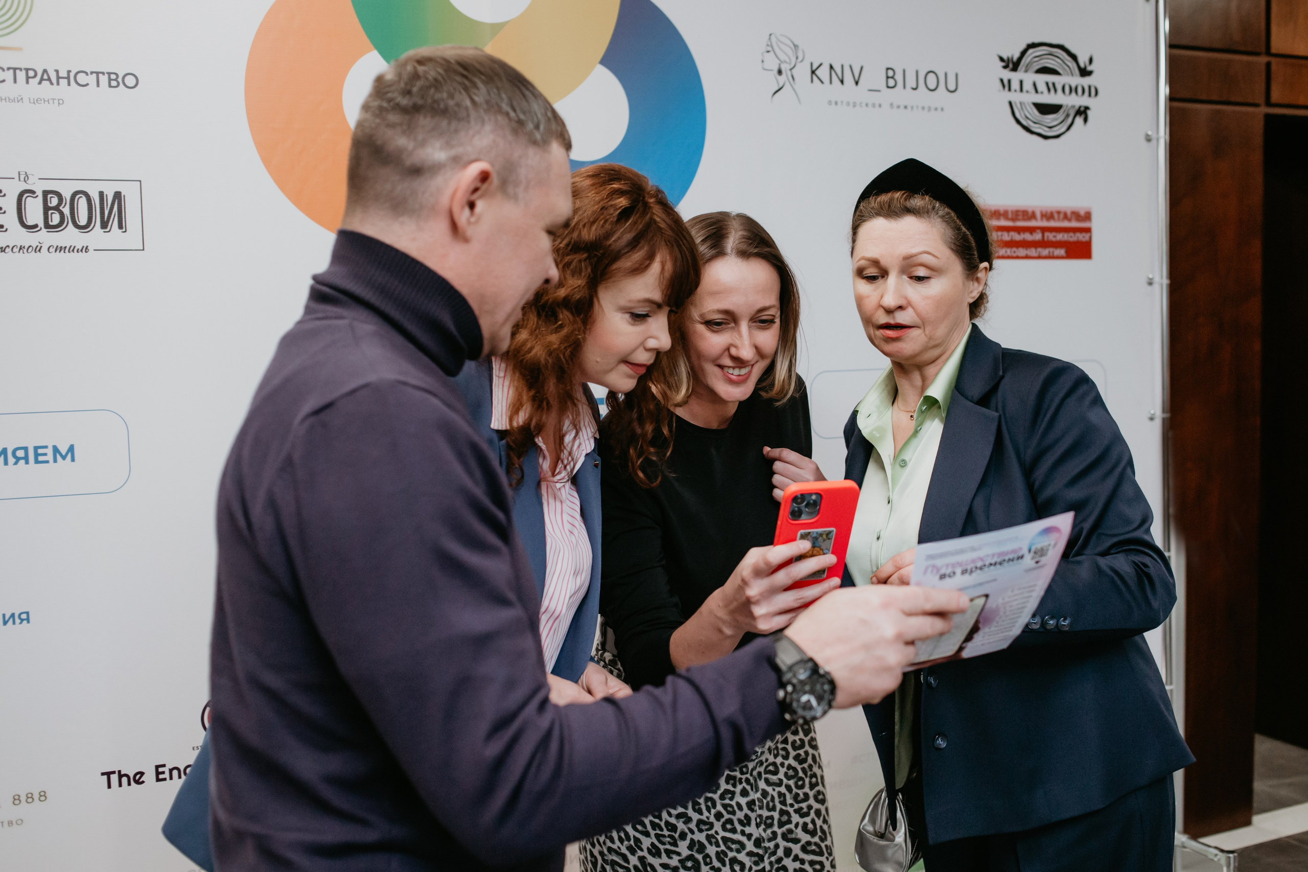 Конференция. Сила объединения. Фотограф в Челябинске Ополихина Анна