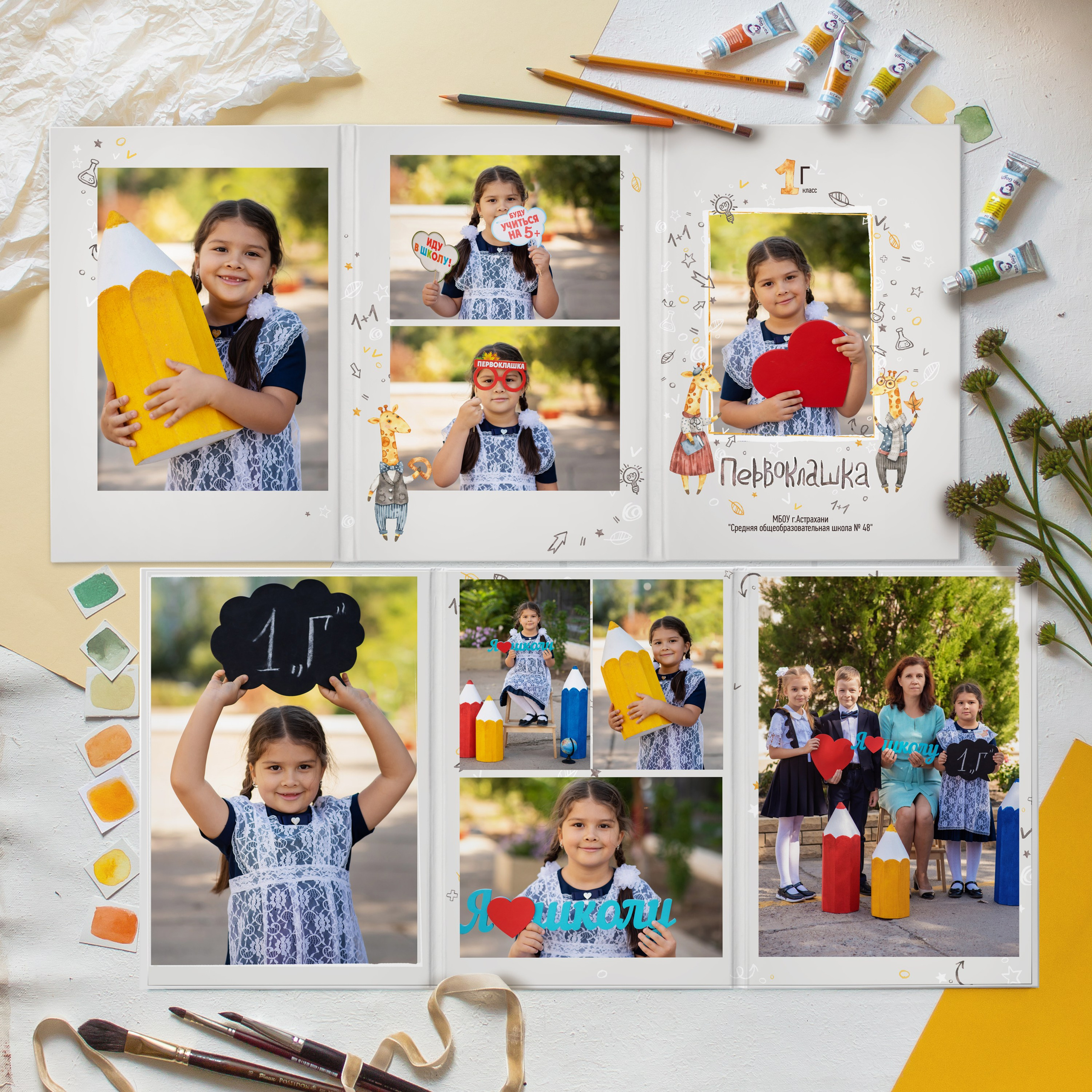 Первоклашка. Дизайнер fotokniga_ast