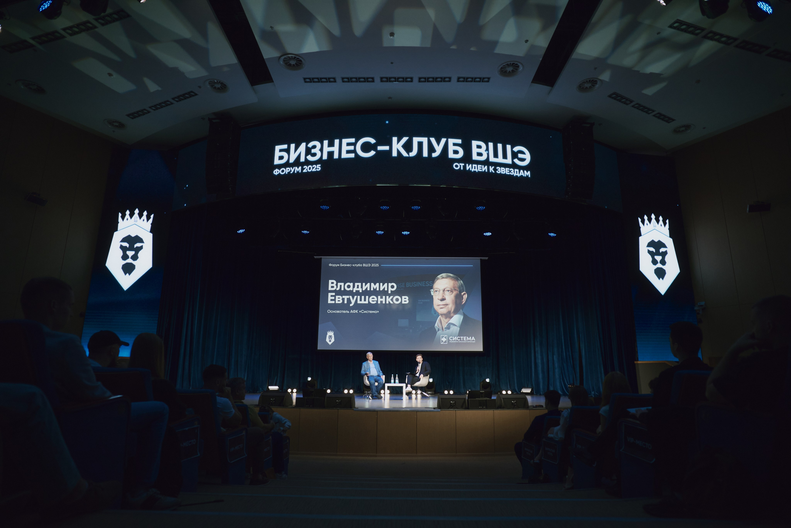 Владимир Евтушенков. Бизнес-клуб ВШЭ