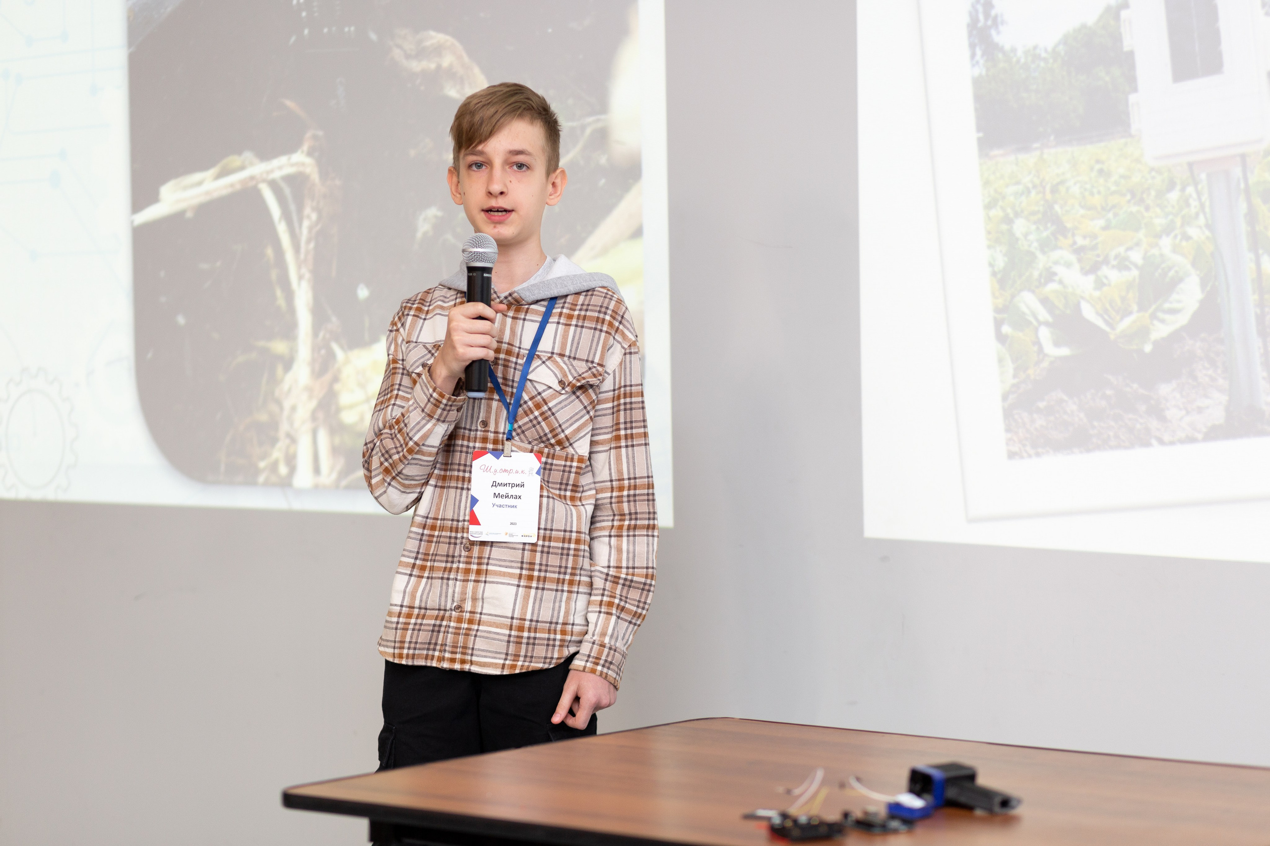 Шустрик. Главная