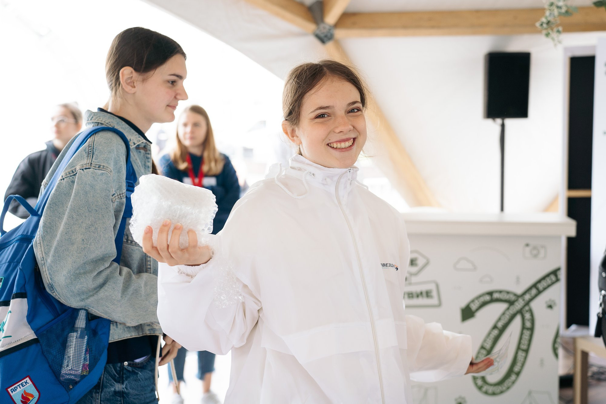 День молодежи