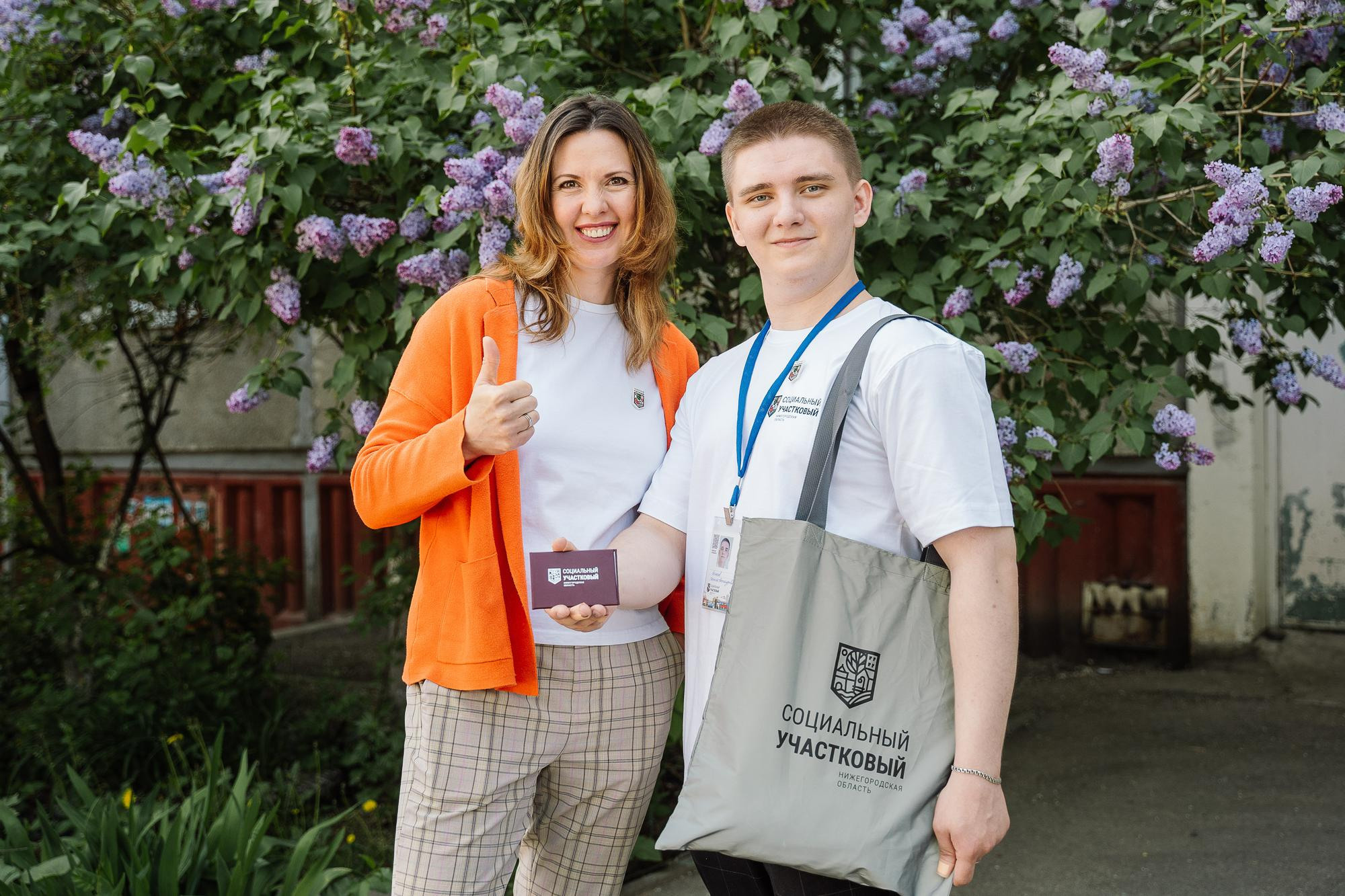 Социальный участковый